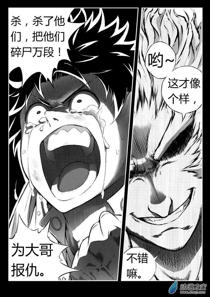 第86回 觉醒-第84话