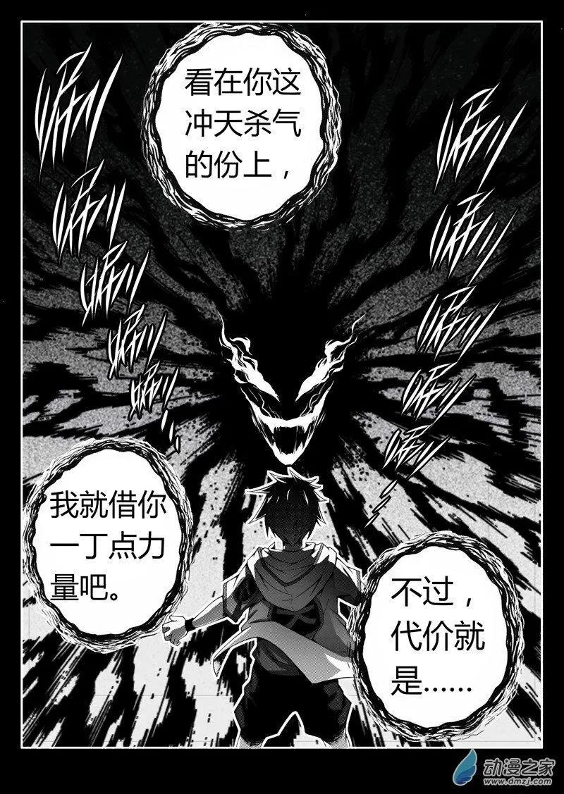 第86回 觉醒-第84话