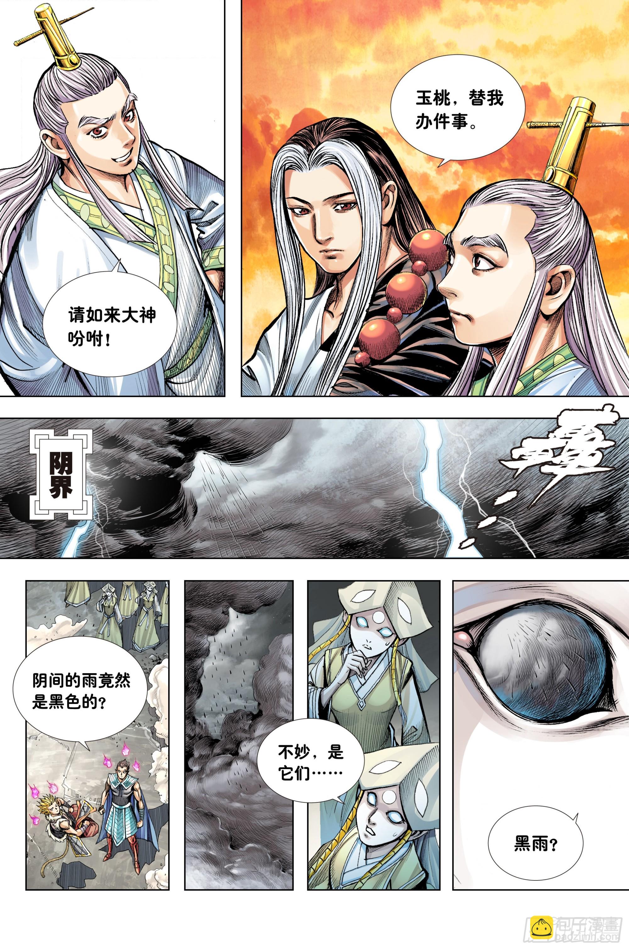 第9回：打出去-第10话