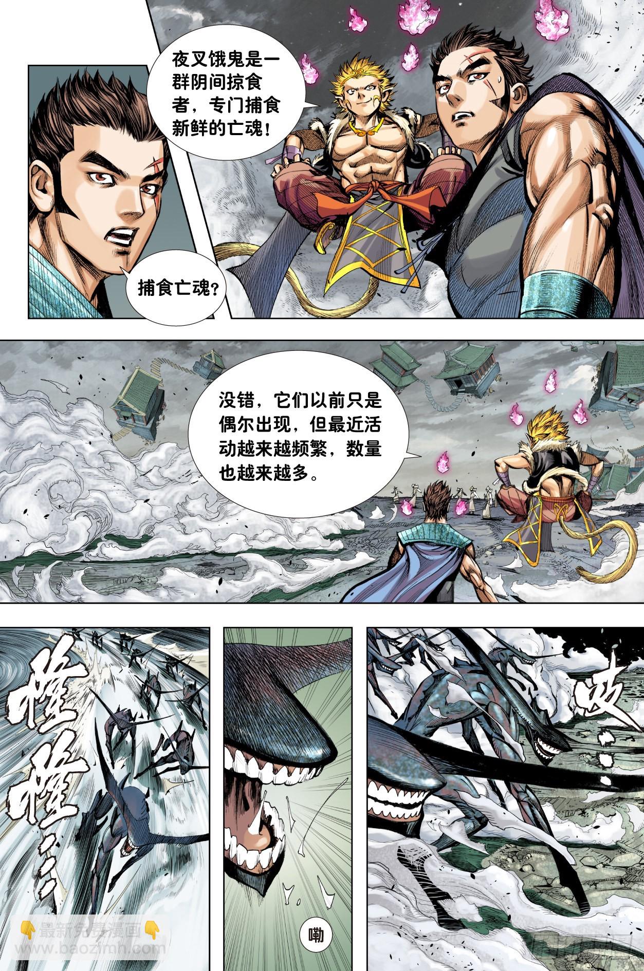 第9回：打出去-第10话