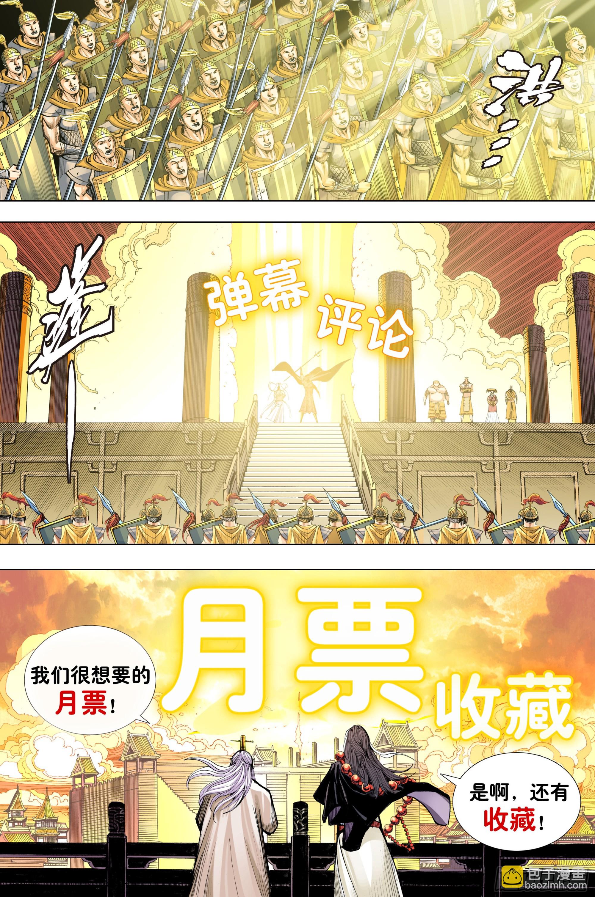 第9回：打出去-第10话