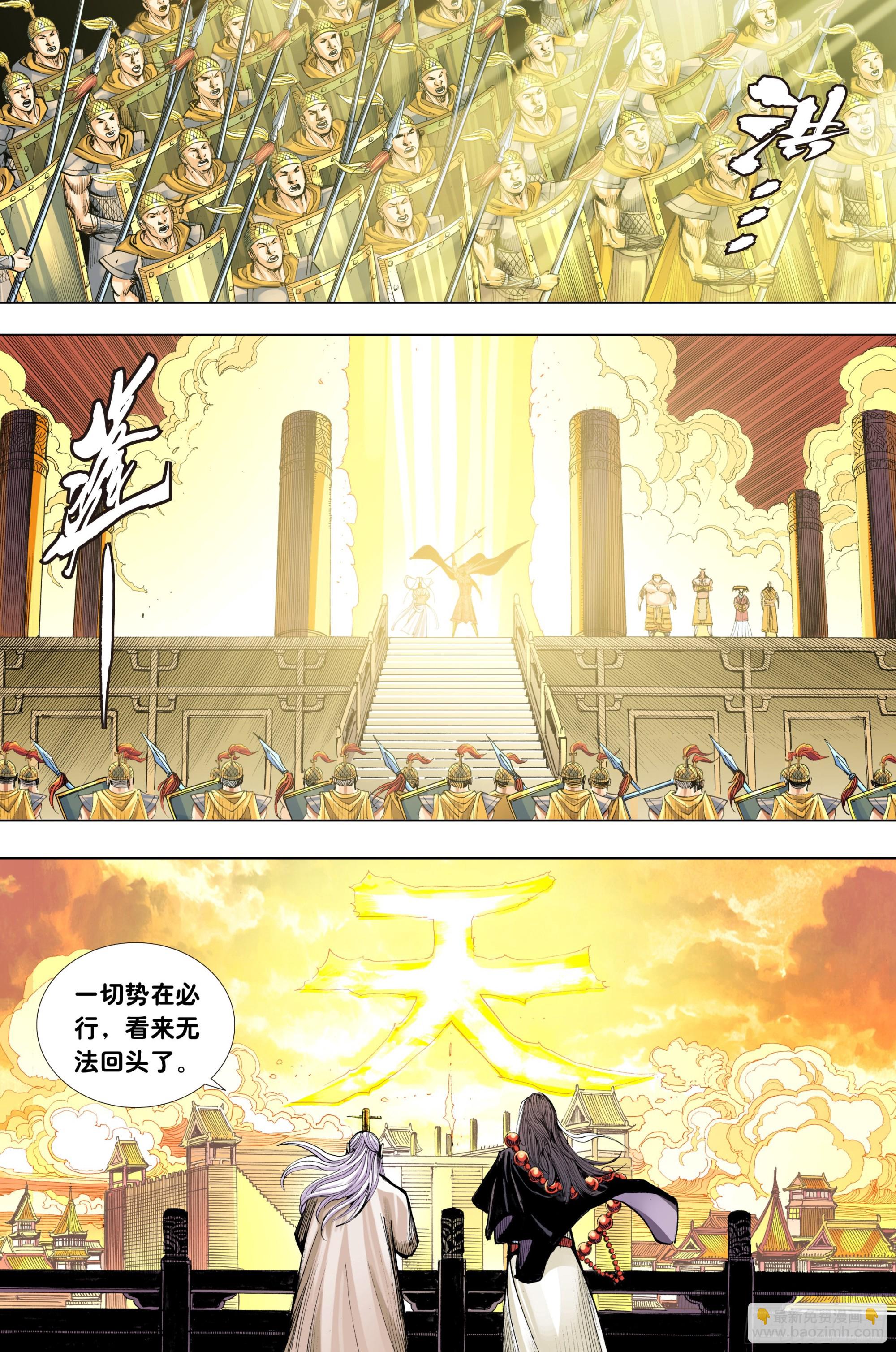 第9回：打出去-第10话