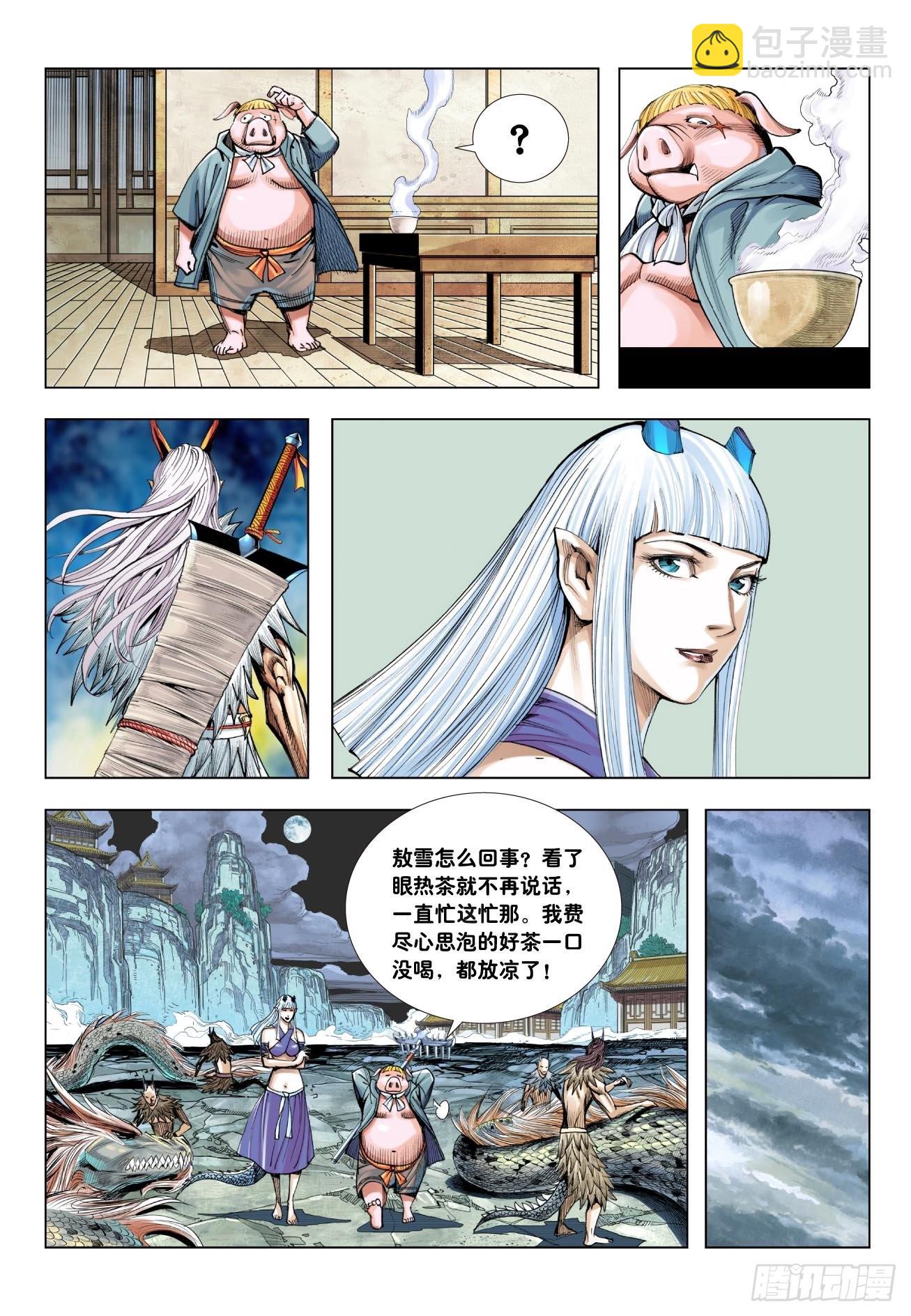 第11话：一杯茶-第12话