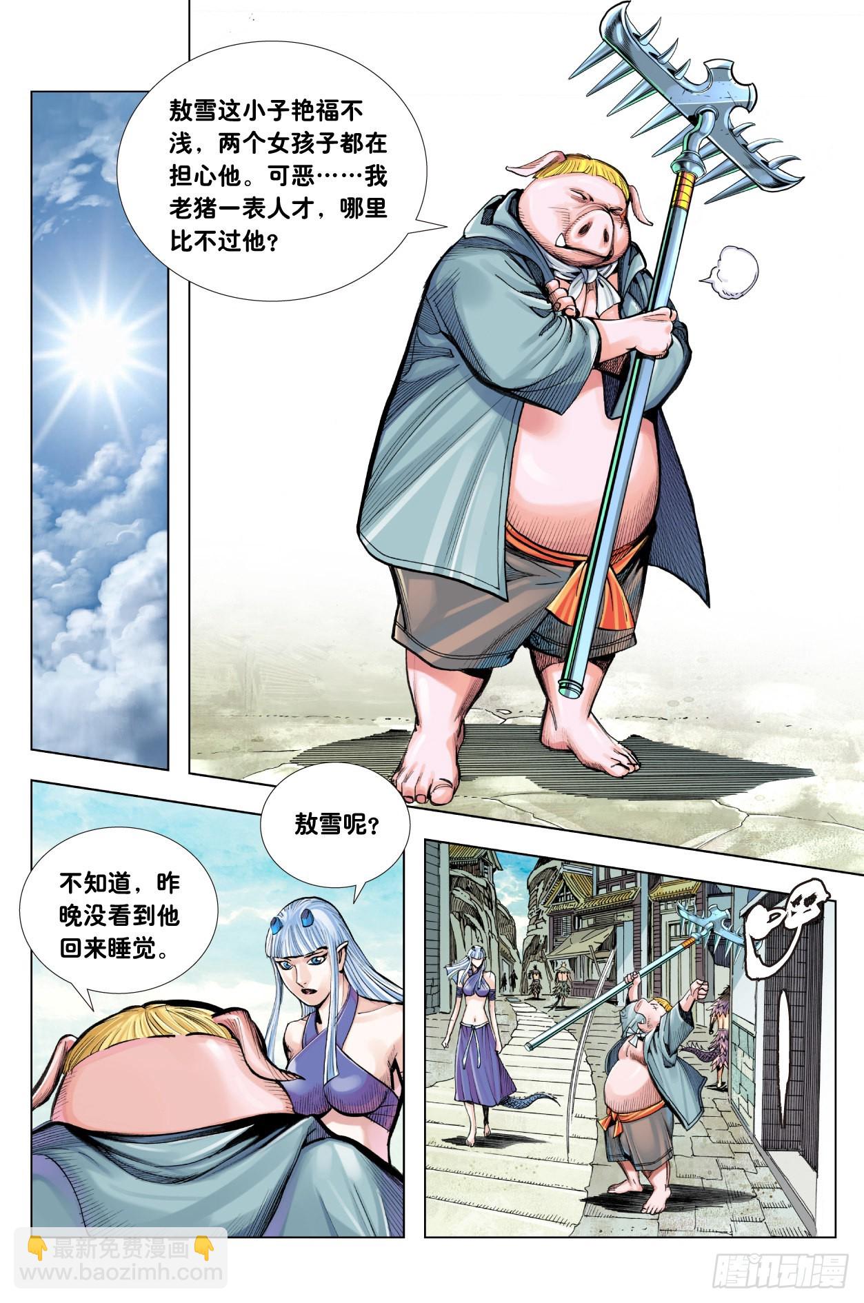 第11话：一杯茶-第12话