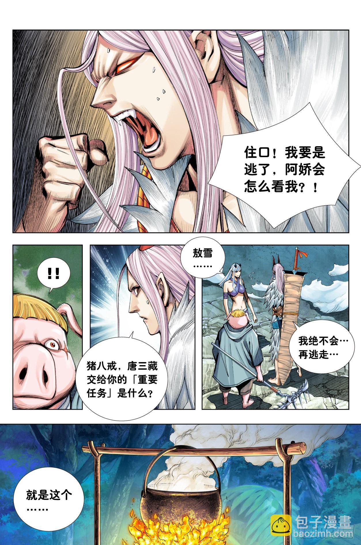 第11话：一杯茶-第12话