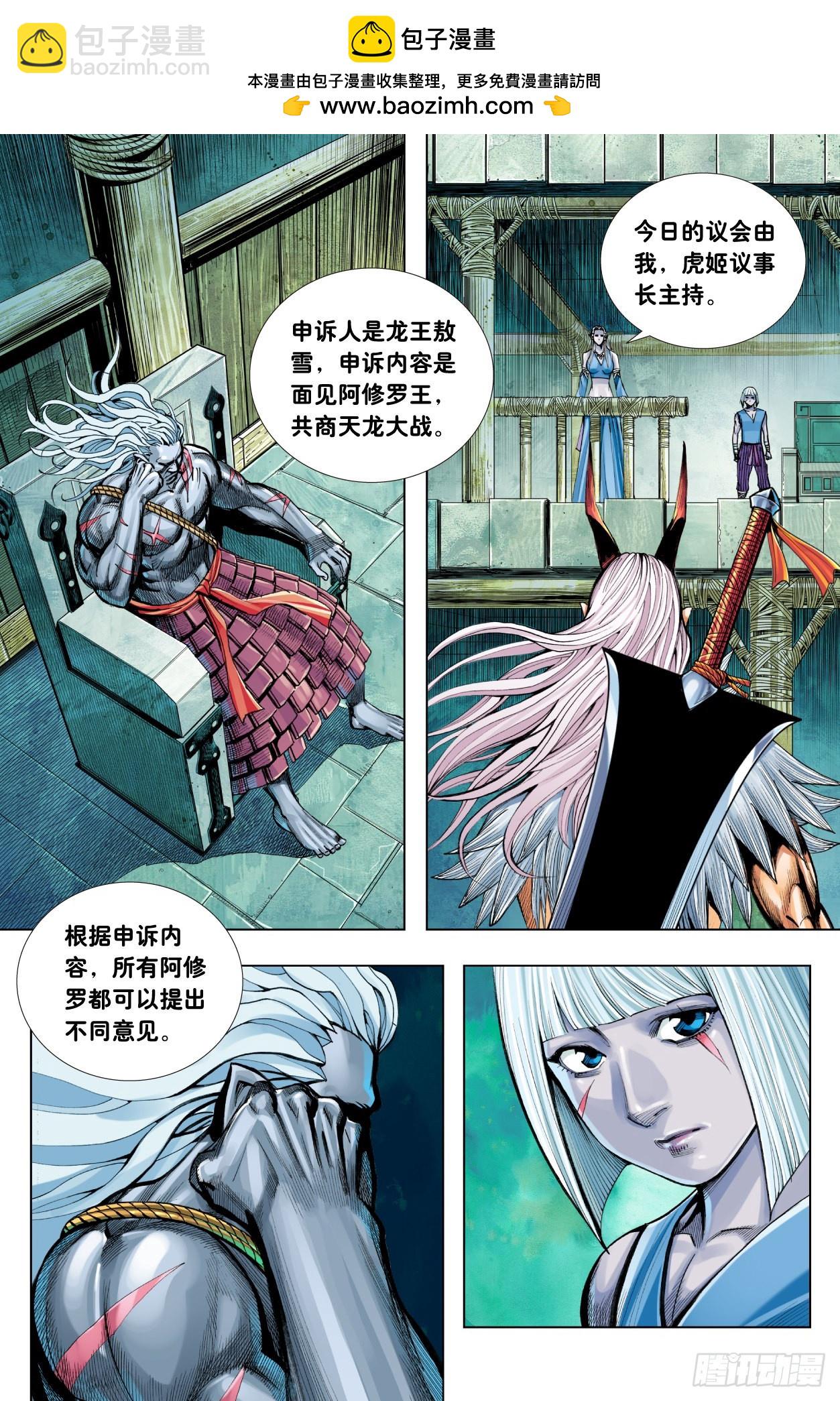 第13话：独战阿修罗-第14话