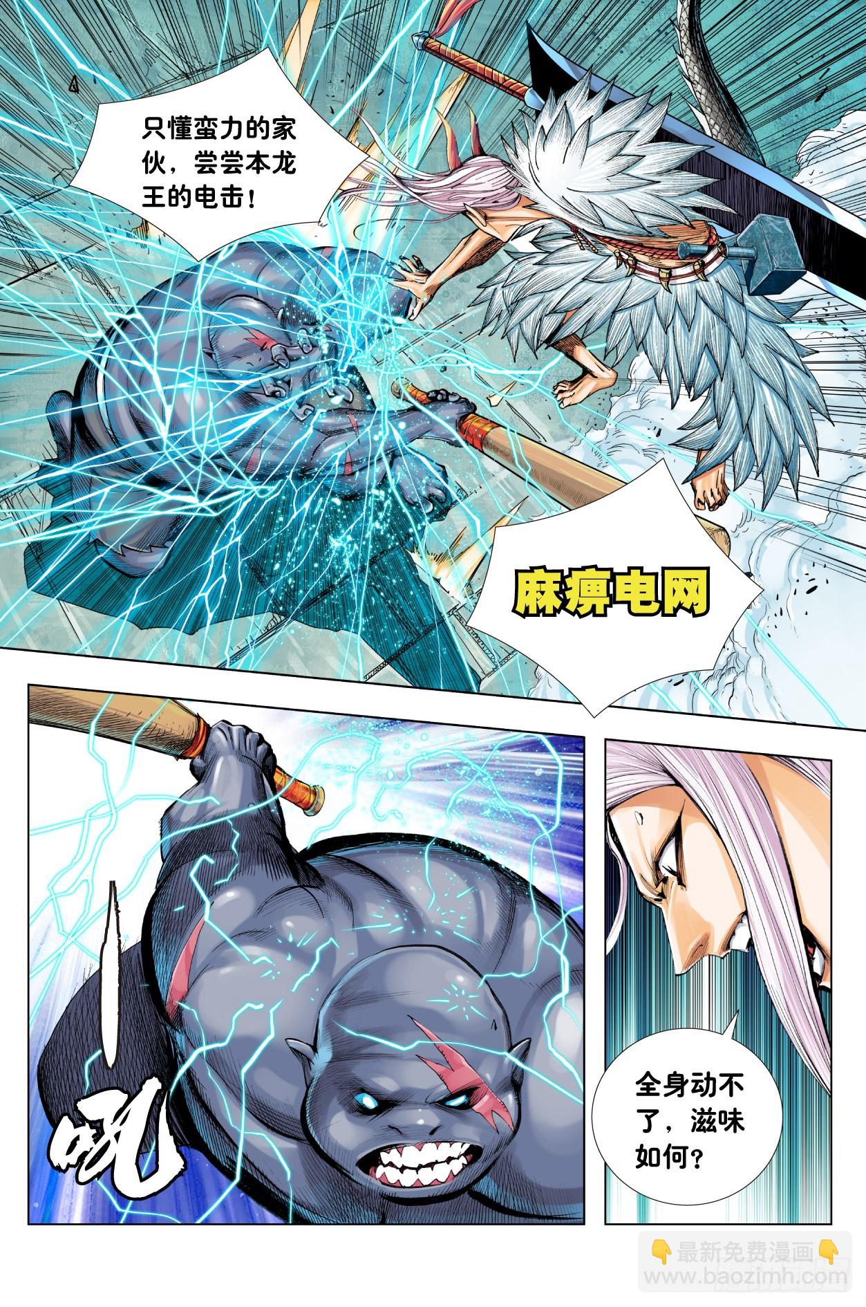 第13话：独战阿修罗-第14话
