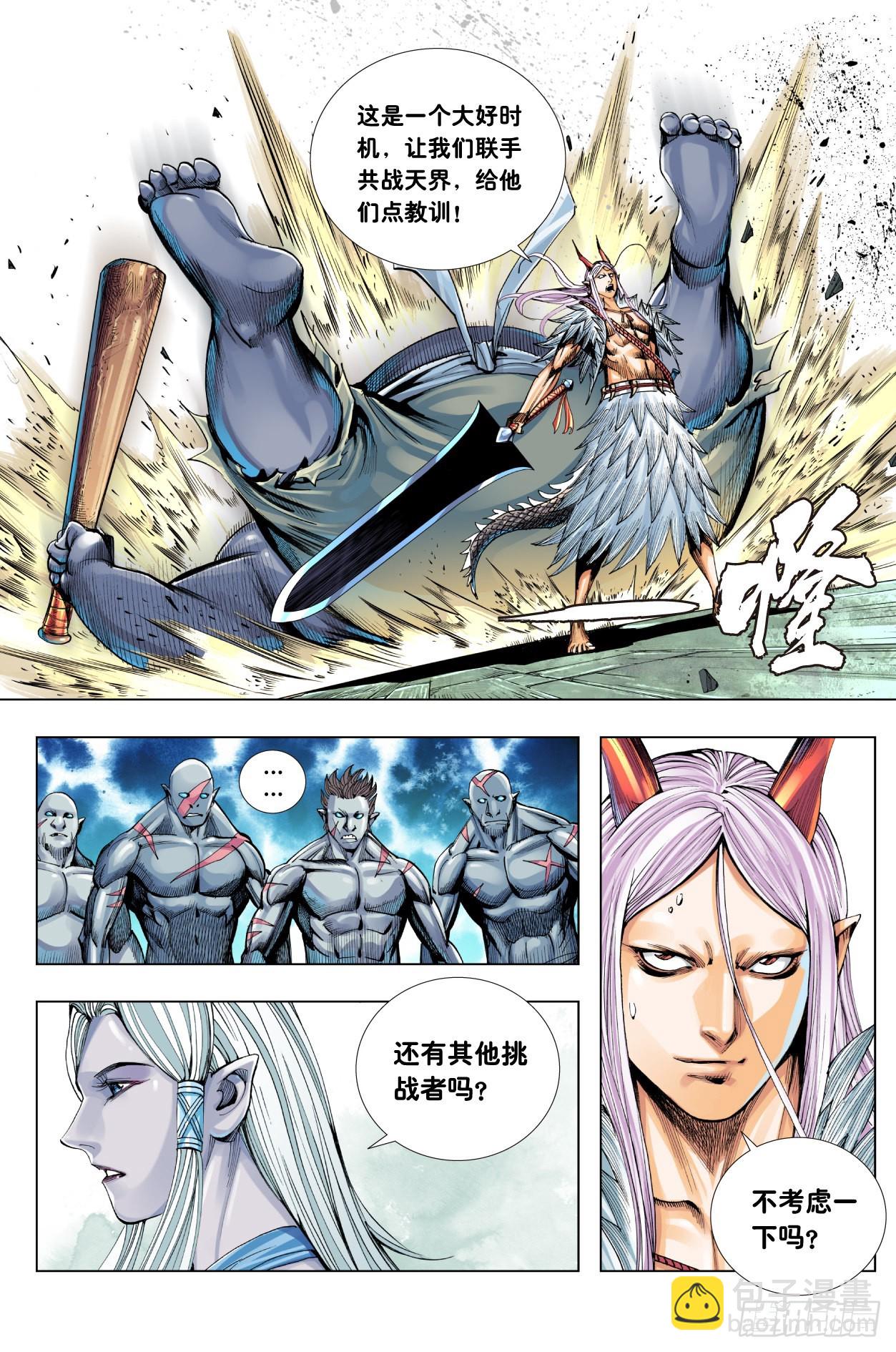 第13话：独战阿修罗-第14话