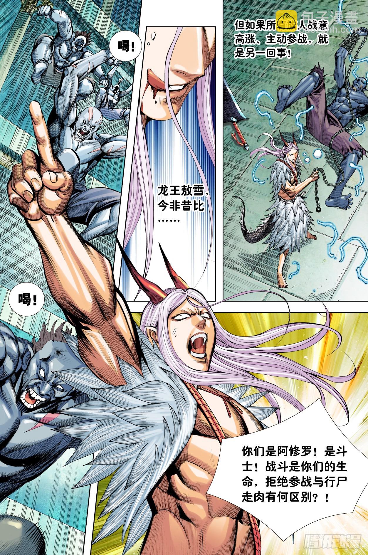 第13话：独战阿修罗-第14话