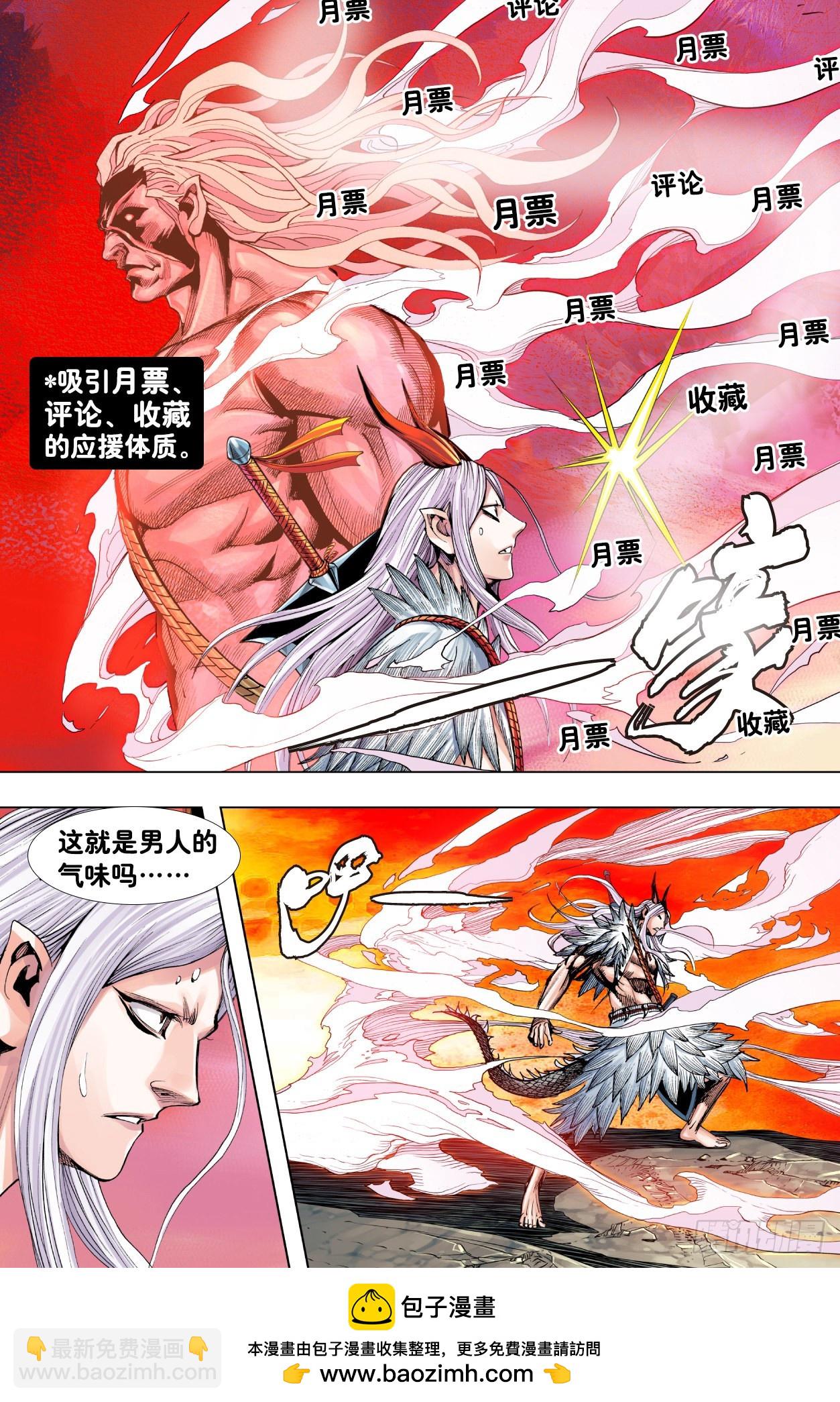 第13话：独战阿修罗-第14话