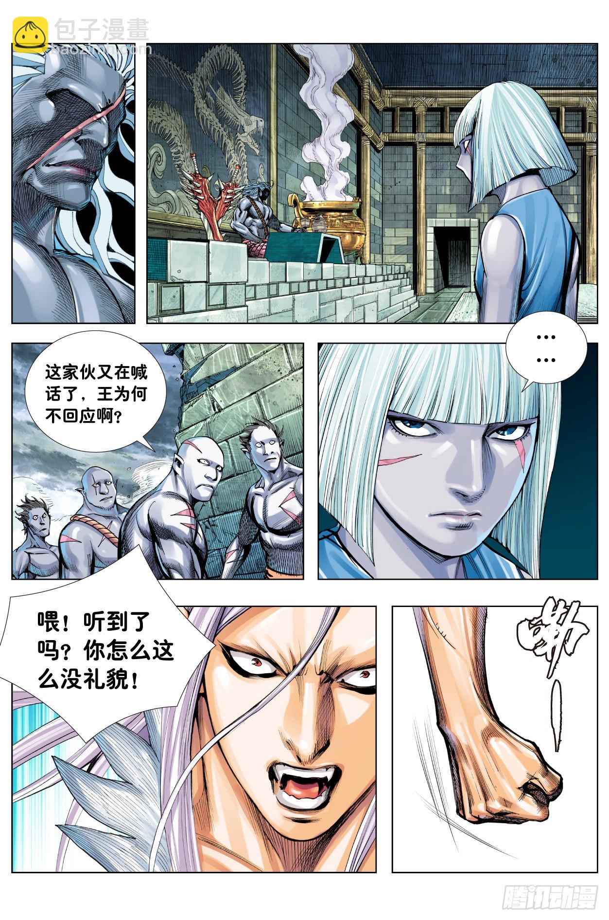 第13话：独战阿修罗-第14话