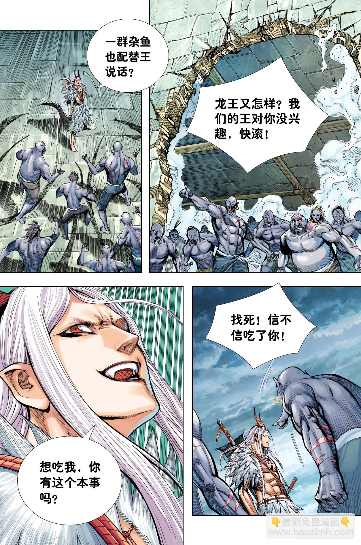 第13话：独战阿修罗-第14话