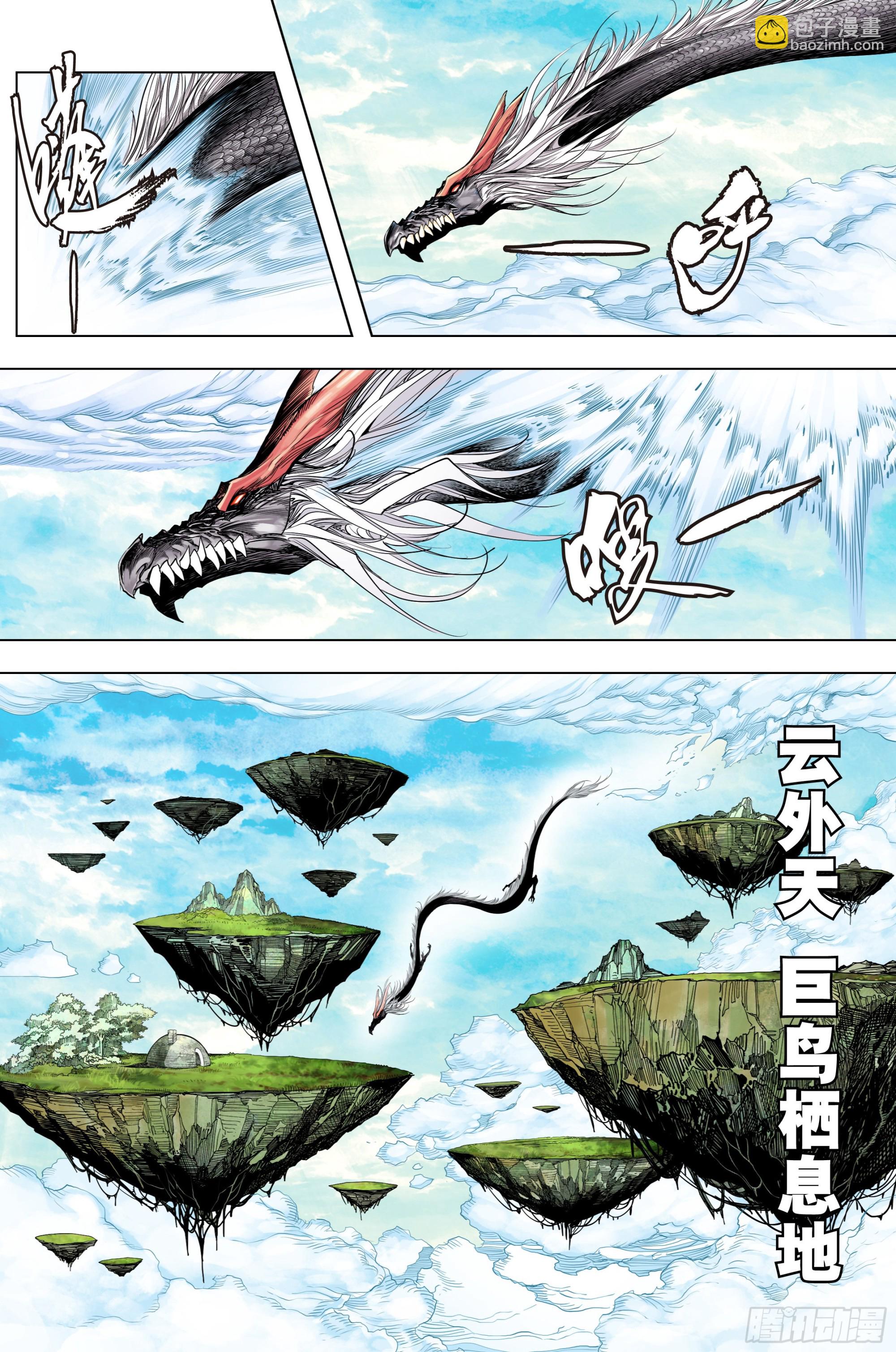 第15话：敖雪-第16话