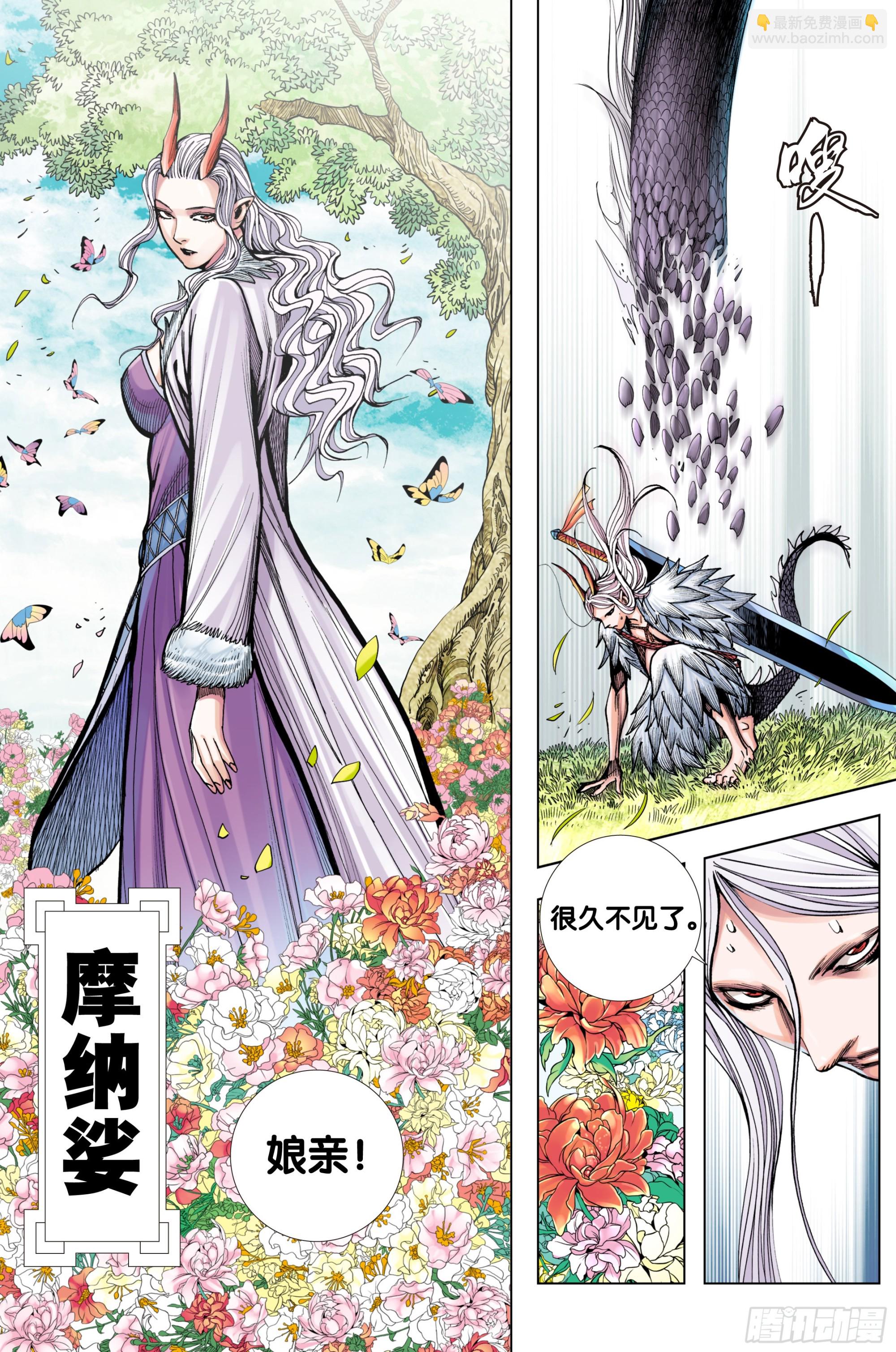 第15话：敖雪-第16话