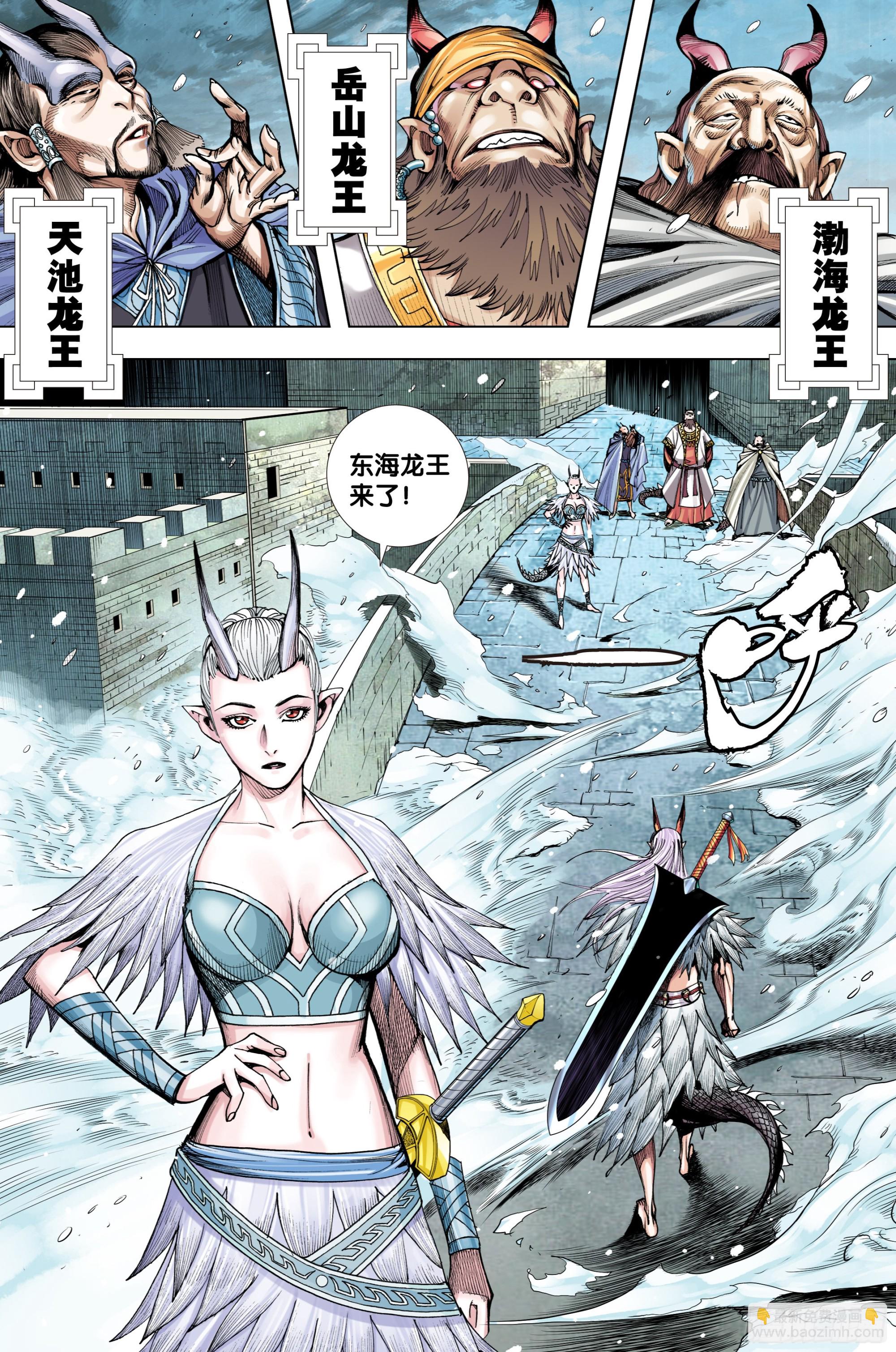 第15话：敖雪-第16话