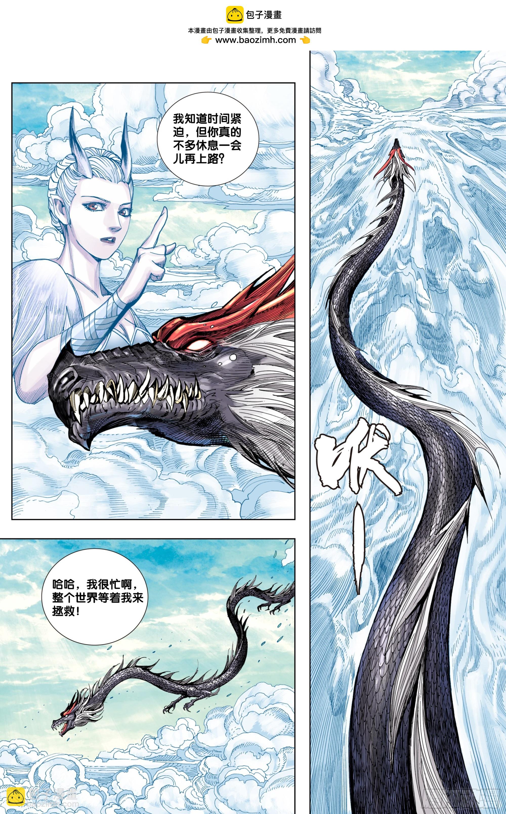 第17话：交易-第18话