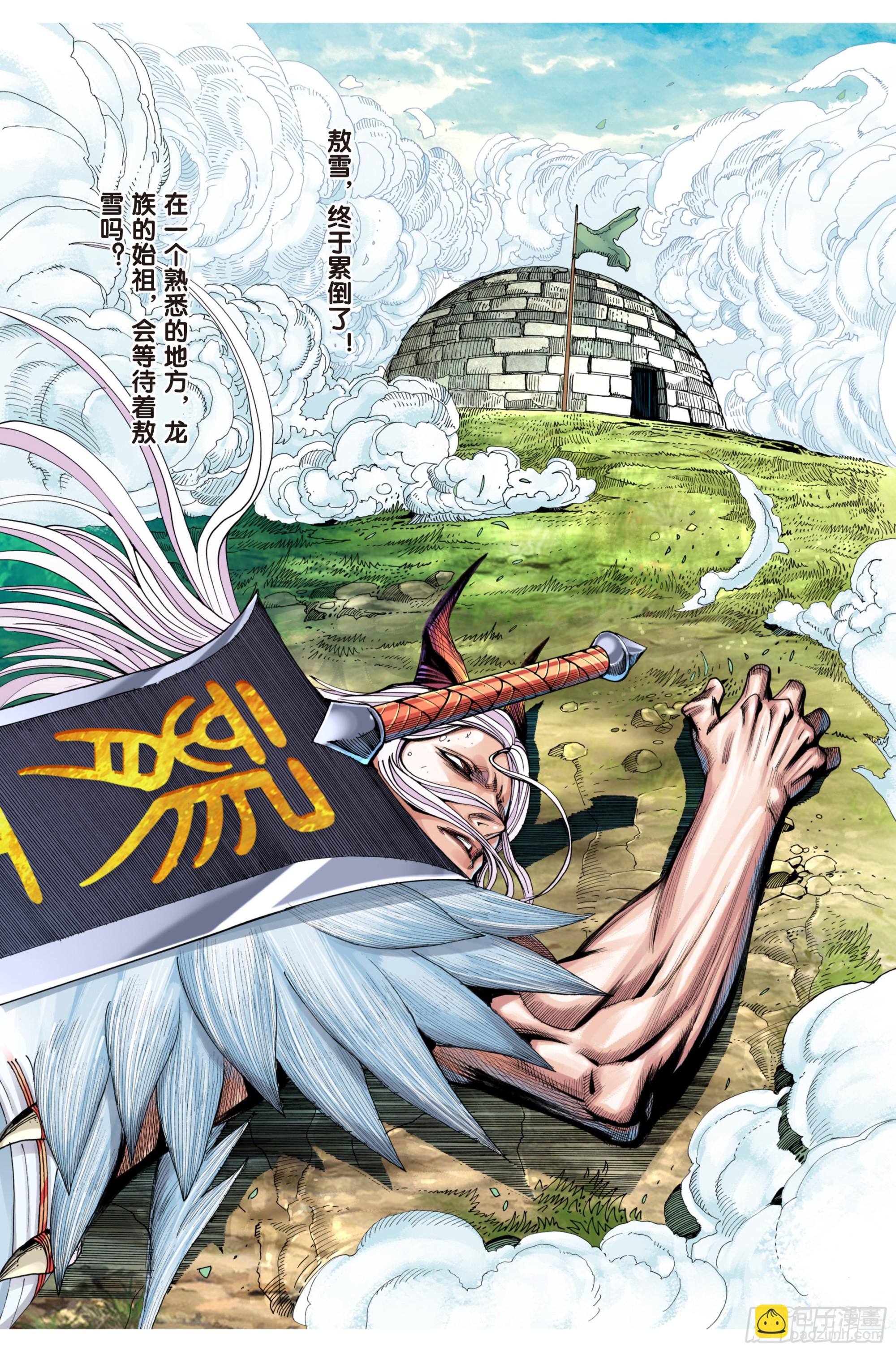 第17话：交易-第18话