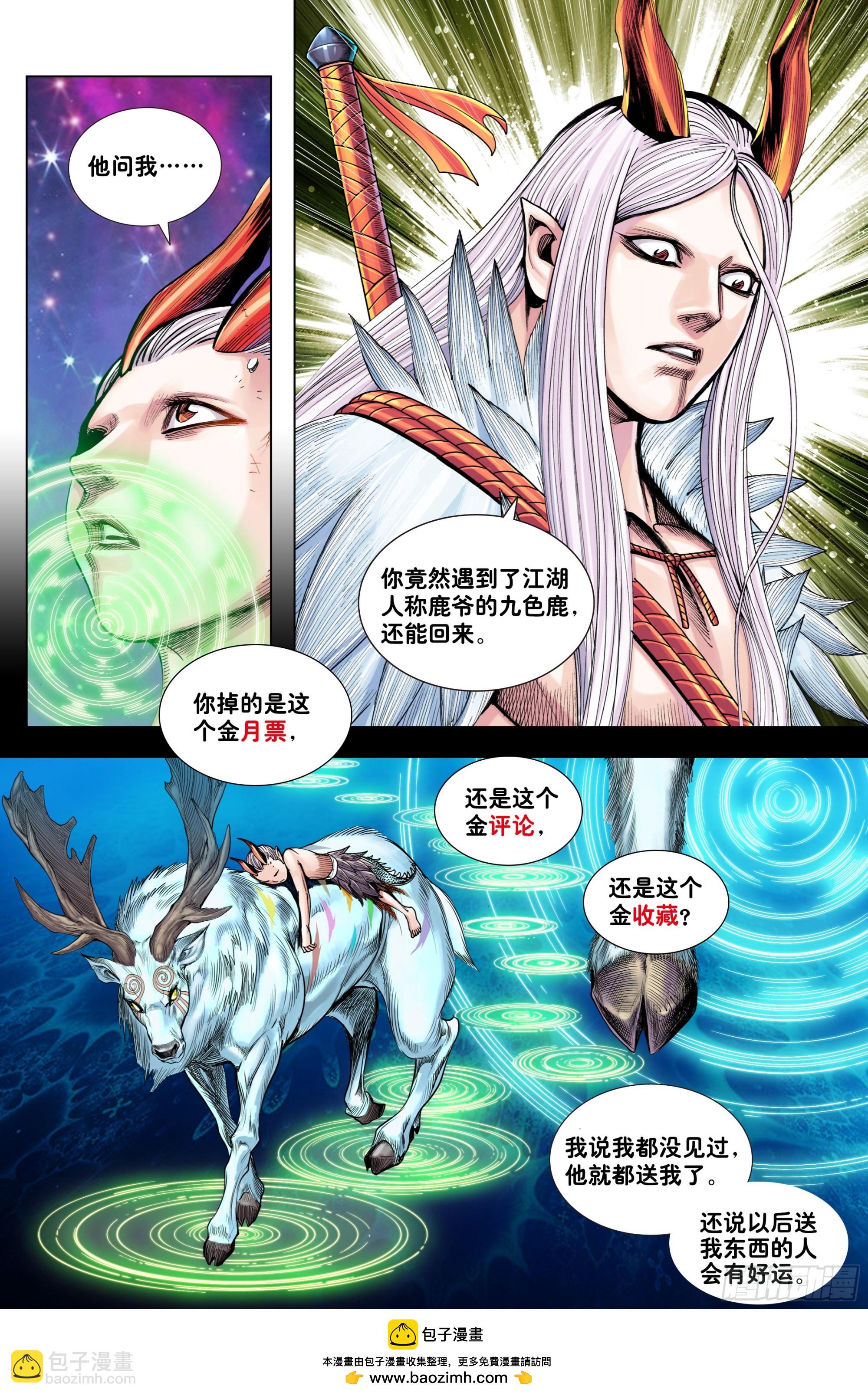 第17话：交易-第18话