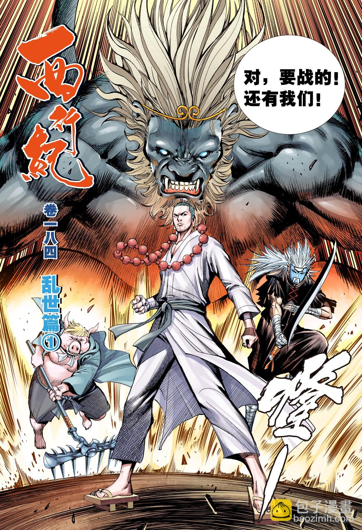 第1回：飞天-第2话
