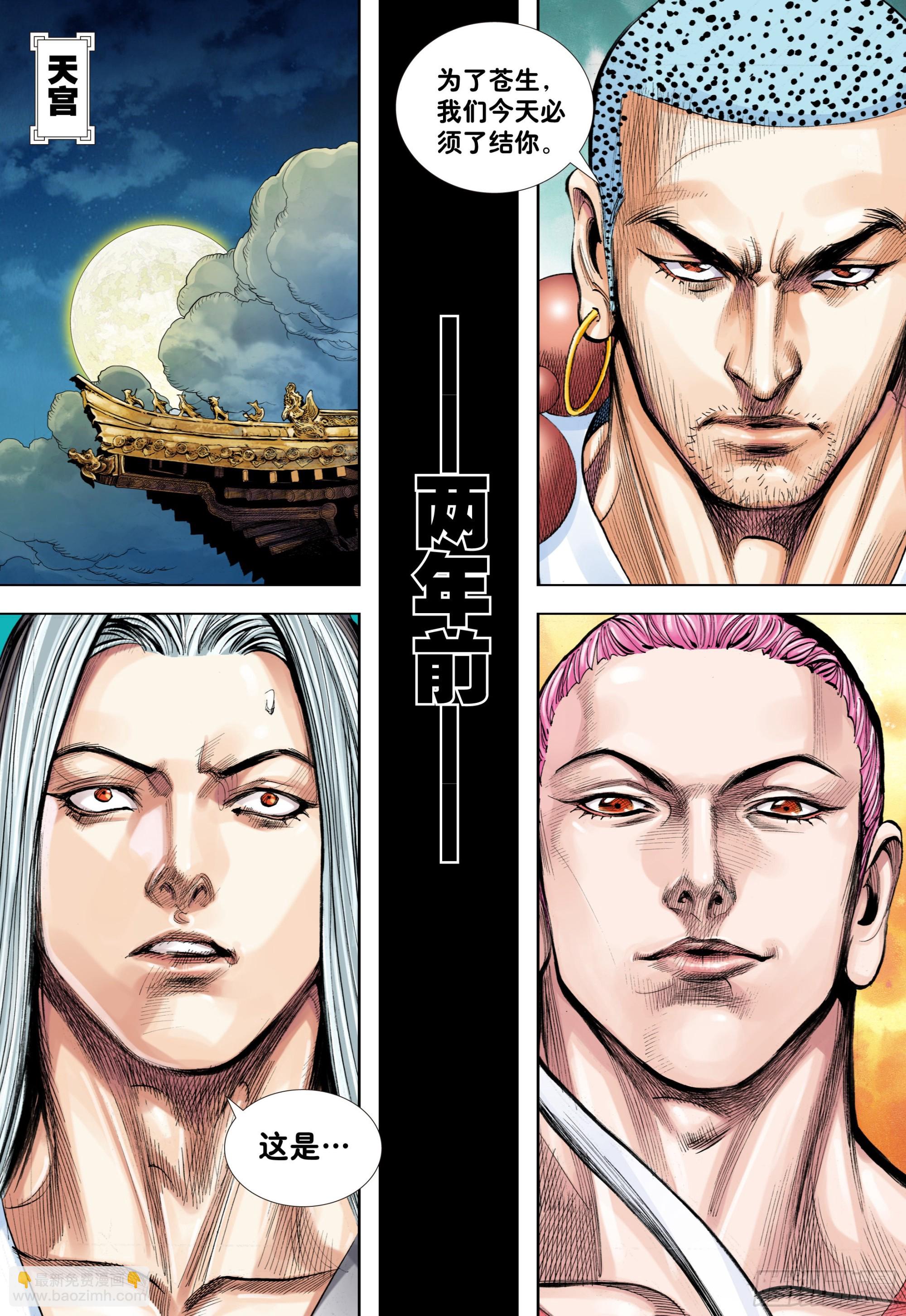 第1回：飞天-第2话
