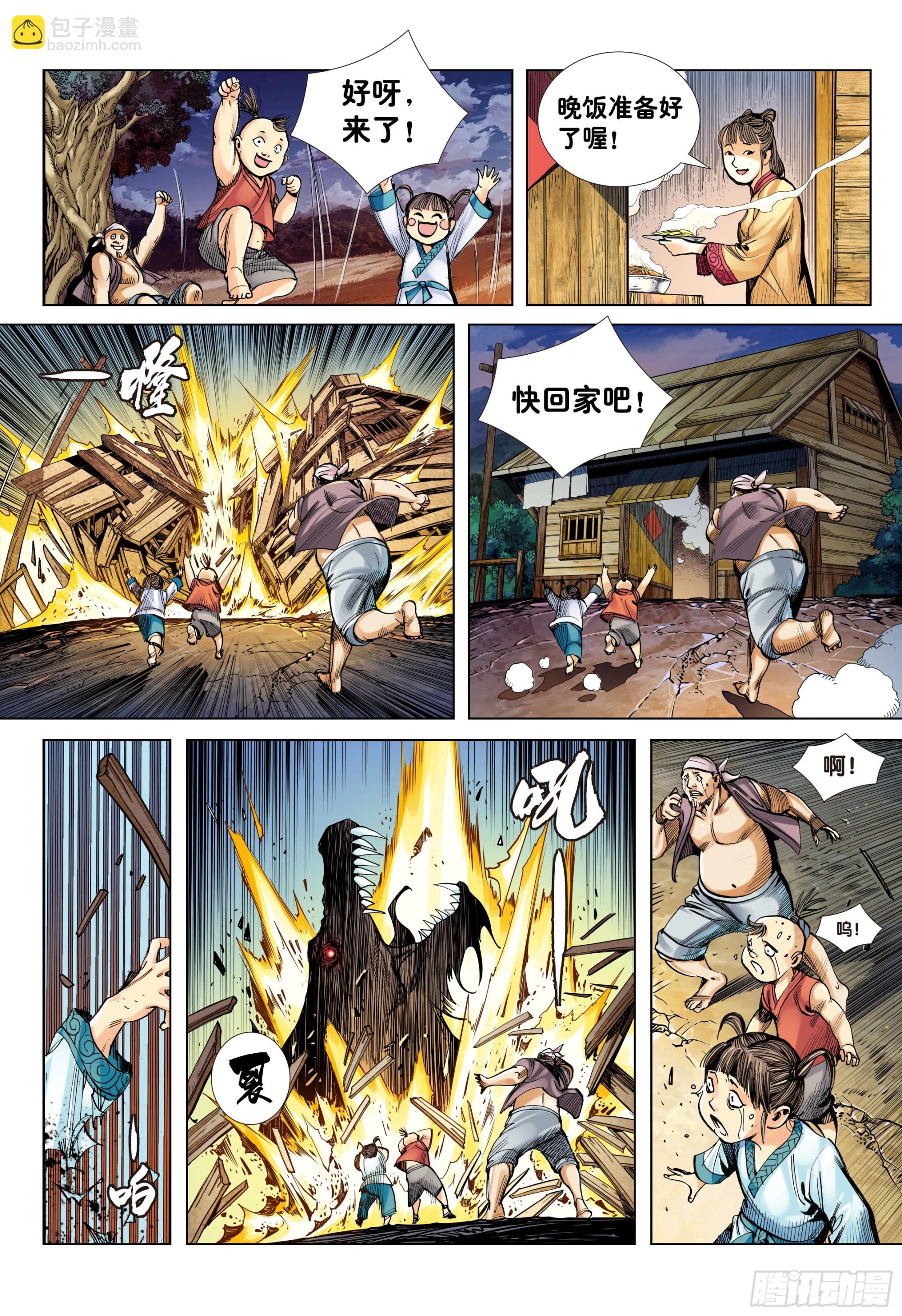 第1回：飞天-第2话