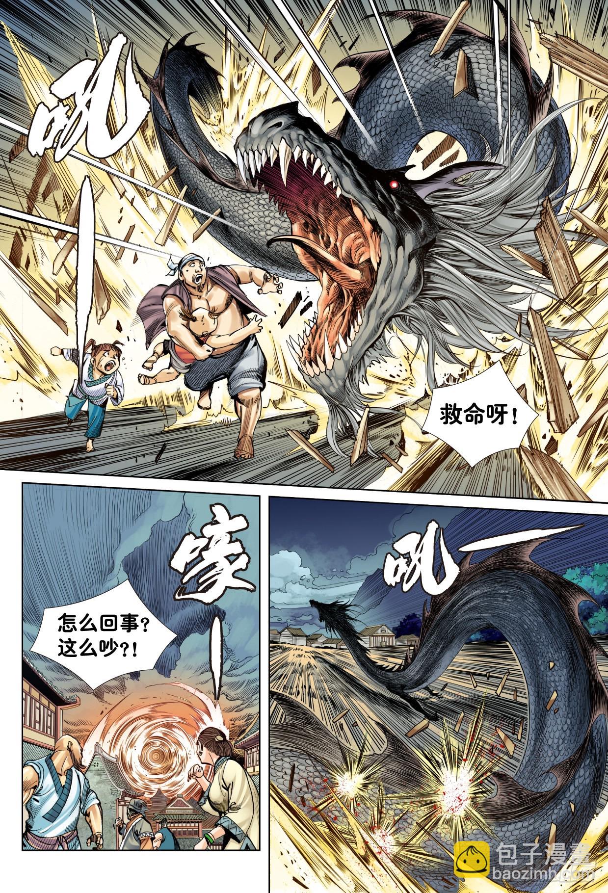 第1回：飞天-第2话