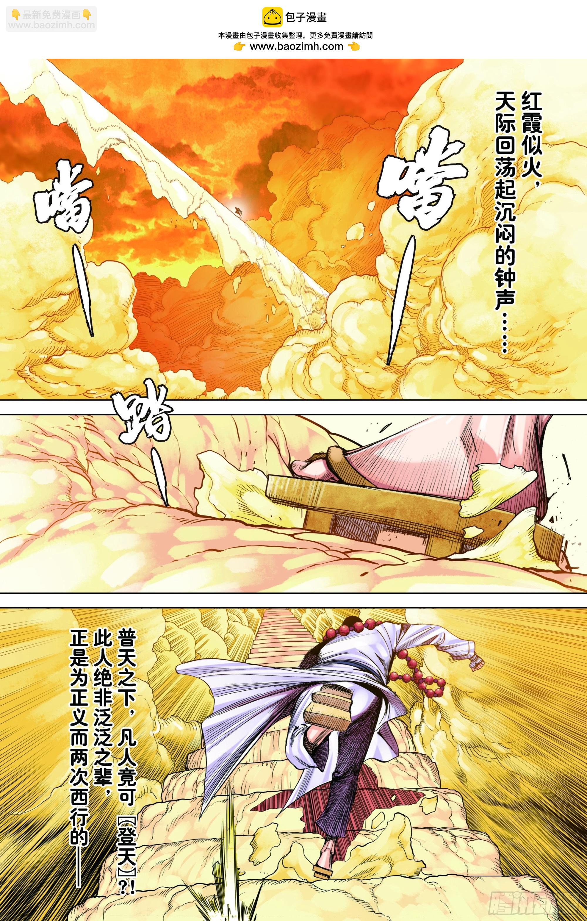 第1回：飞天-第2话