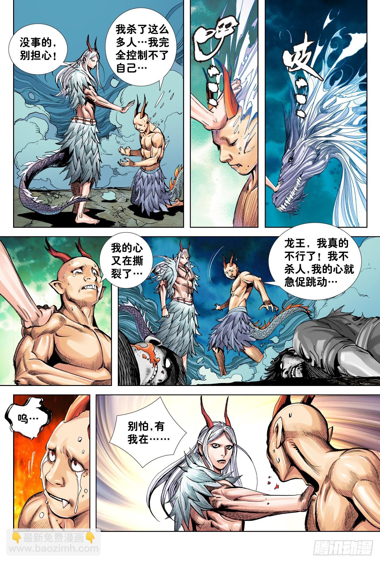 第1回：飞天-第2话
