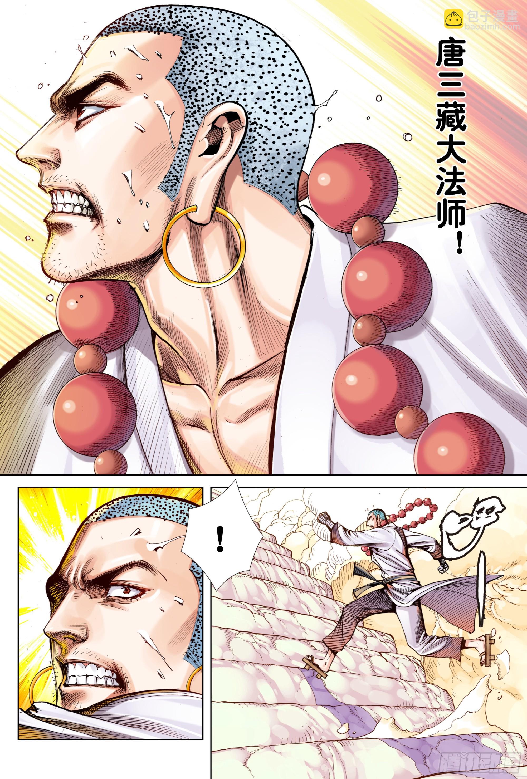 第1回：飞天-第2话