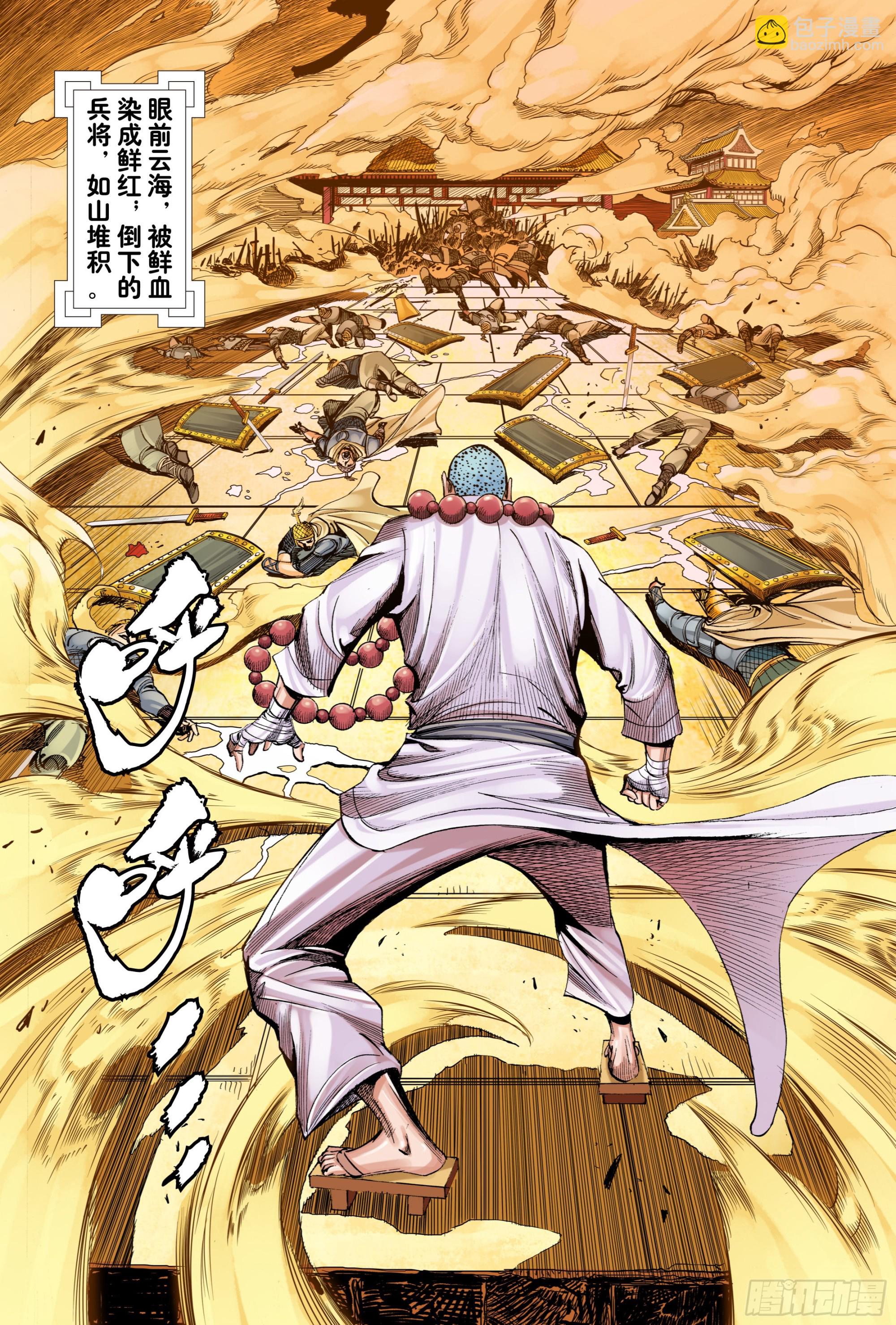 第1回：飞天-第2话