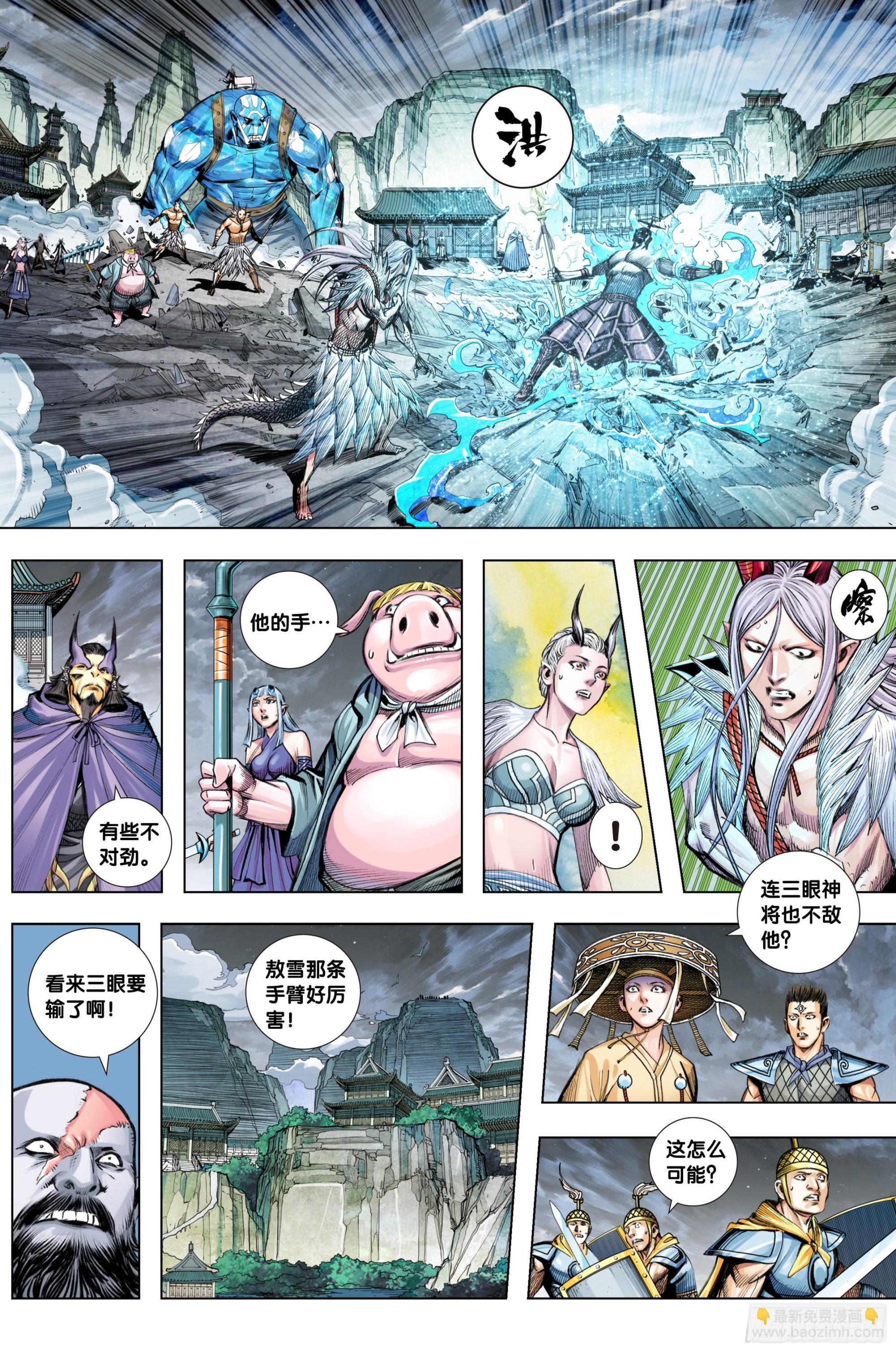 第25话：超神-第26话
