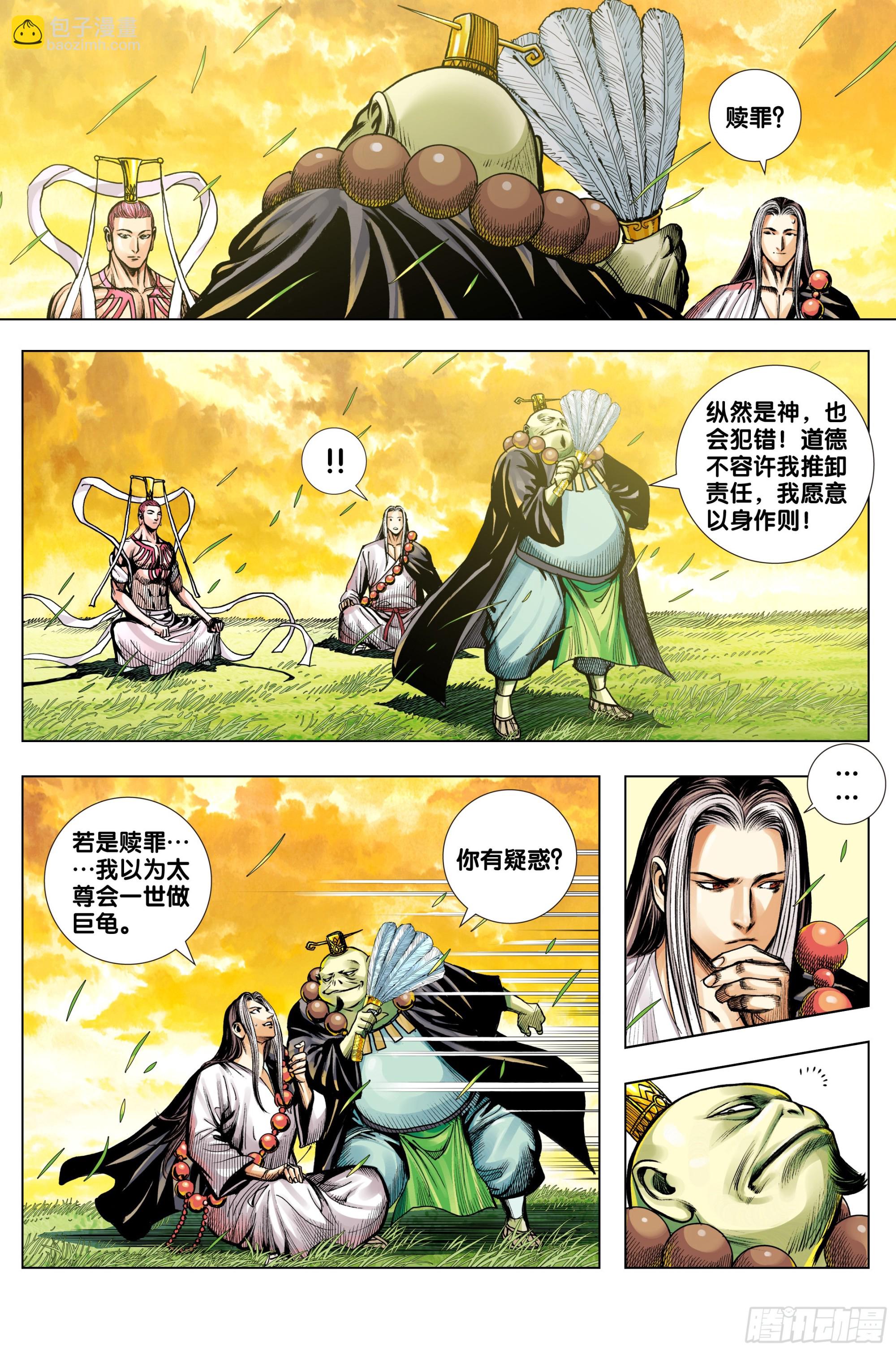 第31话：那一场绝强之战-第32话