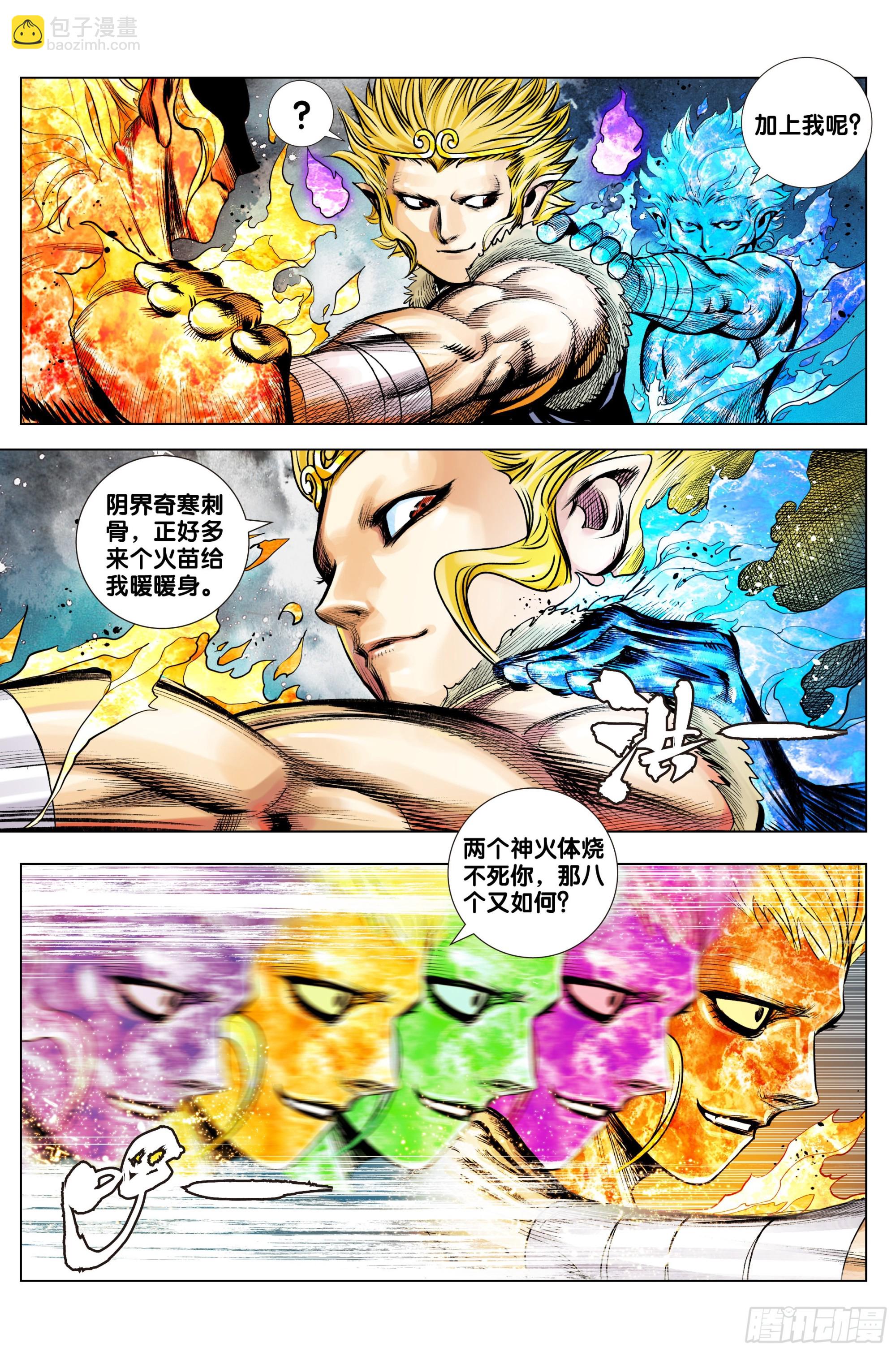 第33话：九个孙悟空-第34话