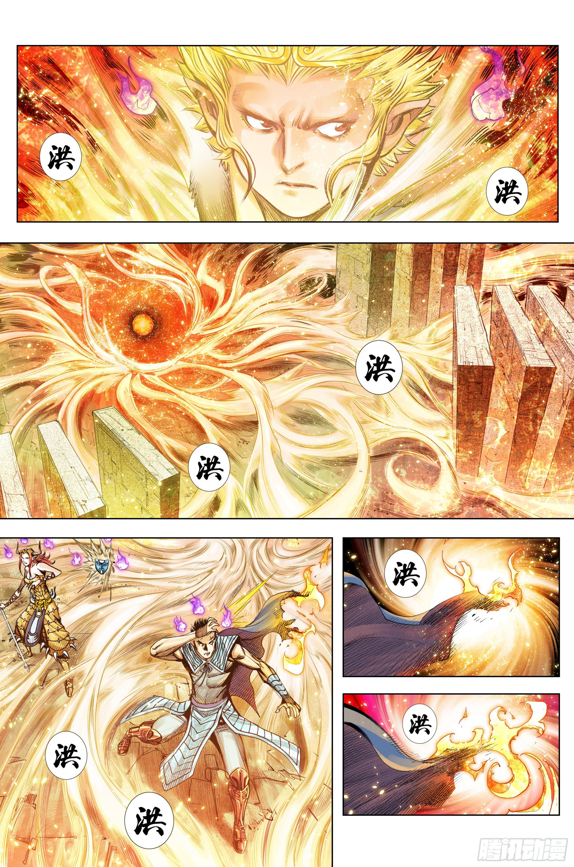第33话：九个孙悟空-第34话