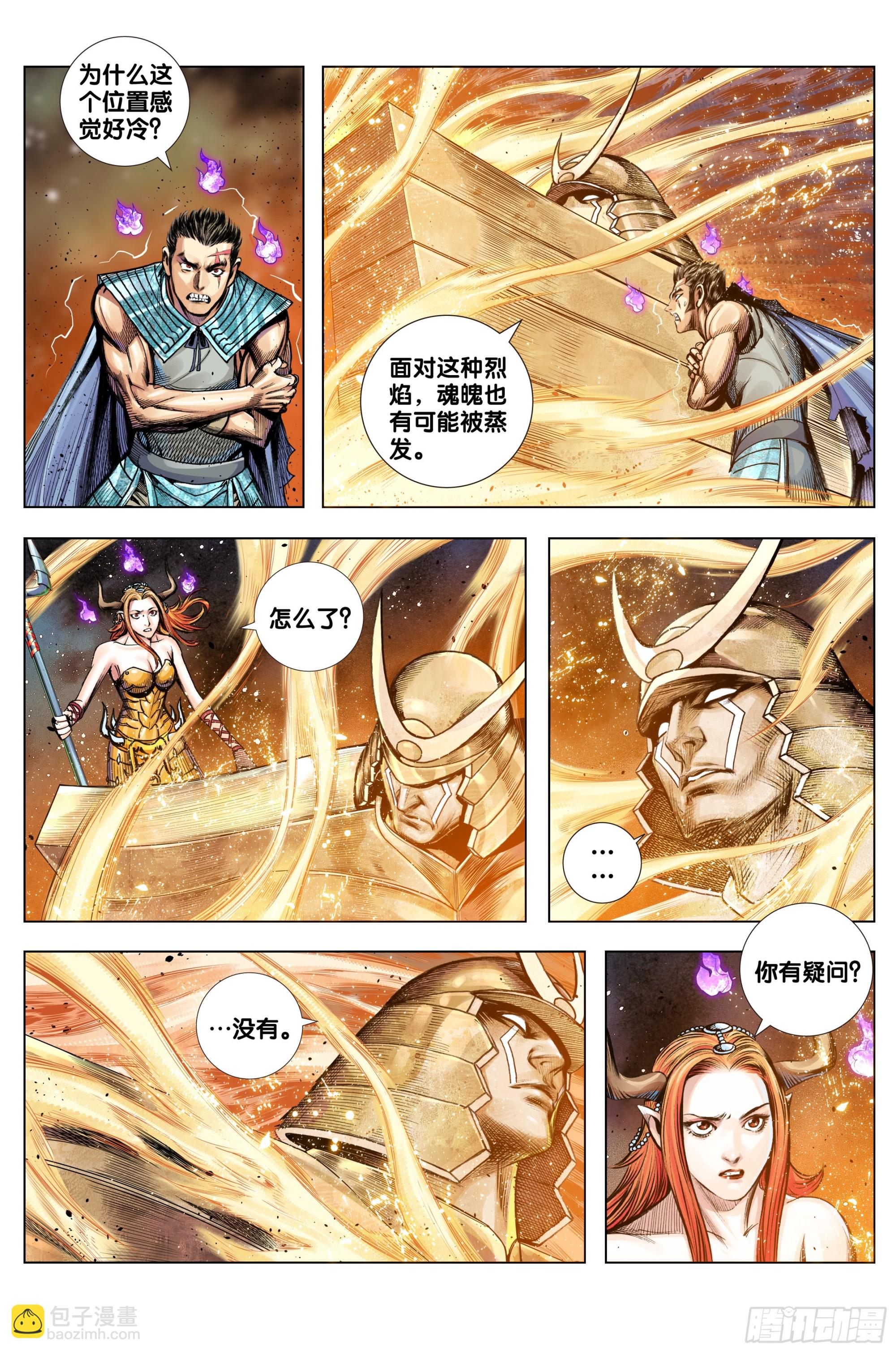 第33话：九个孙悟空-第34话