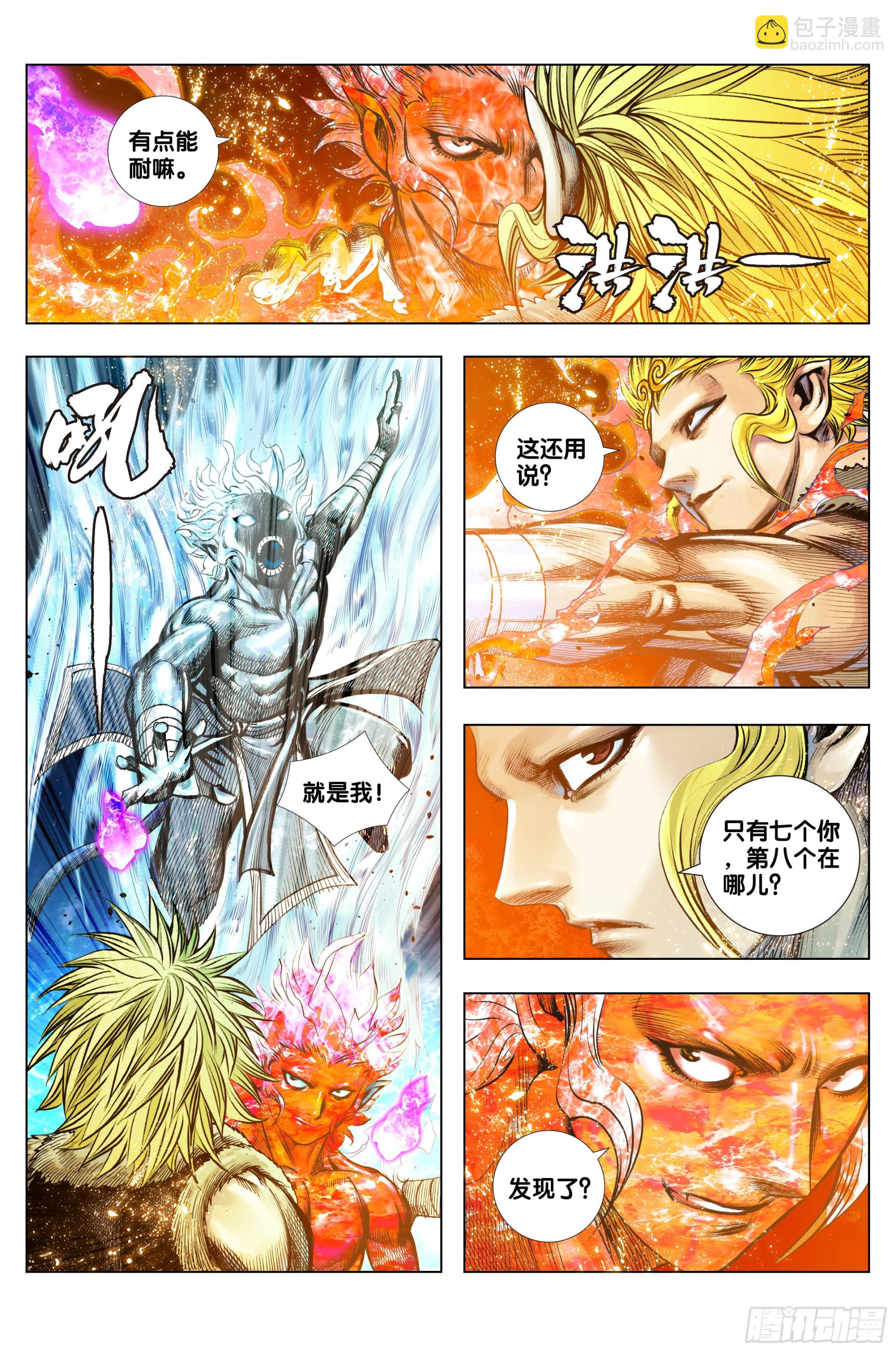 第33话：九个孙悟空-第34话