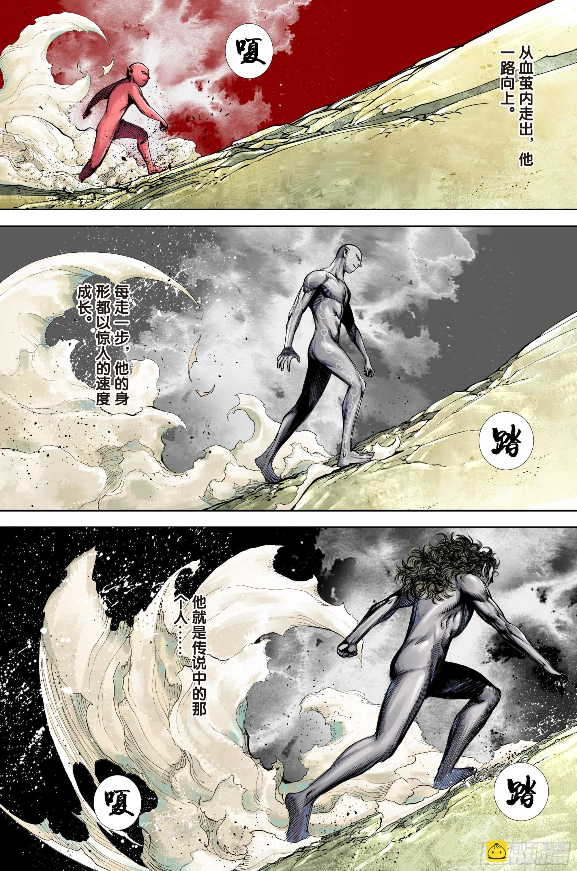 第33话：九个孙悟空-第34话
