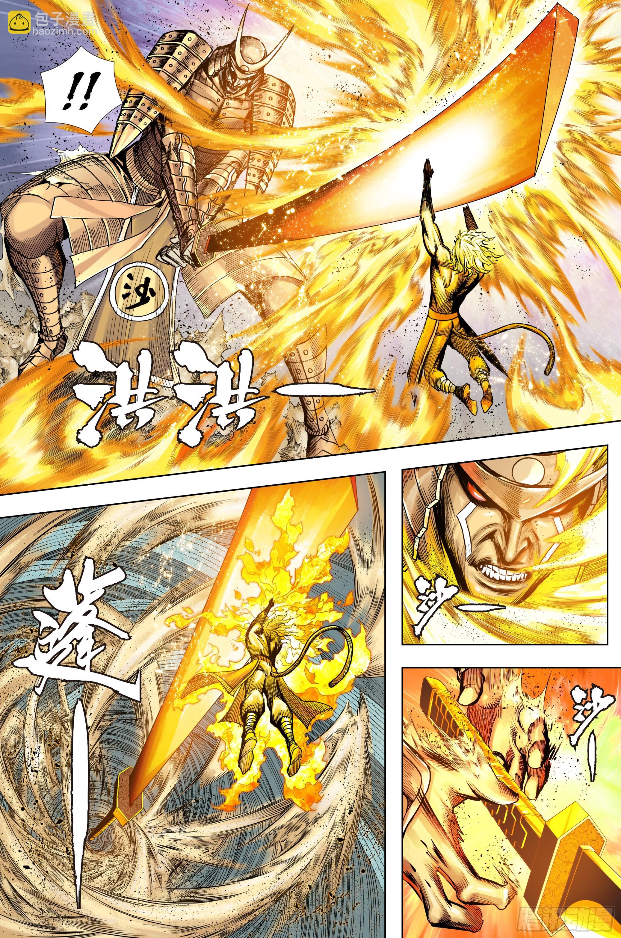 第33话：九个孙悟空-第34话