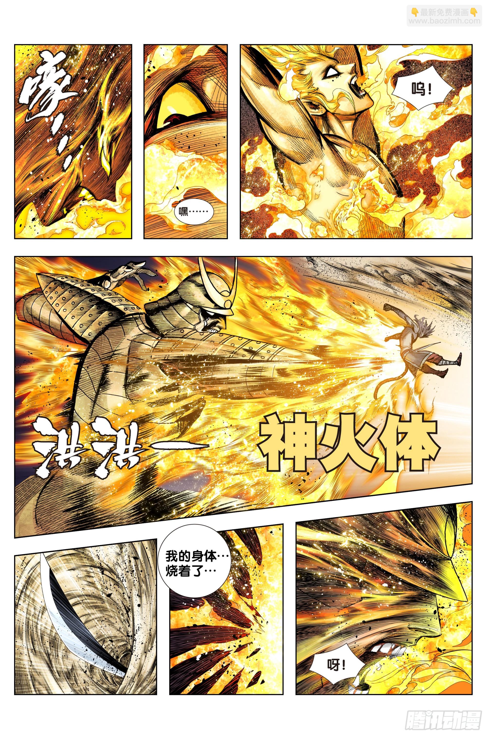 第33话：九个孙悟空-第34话