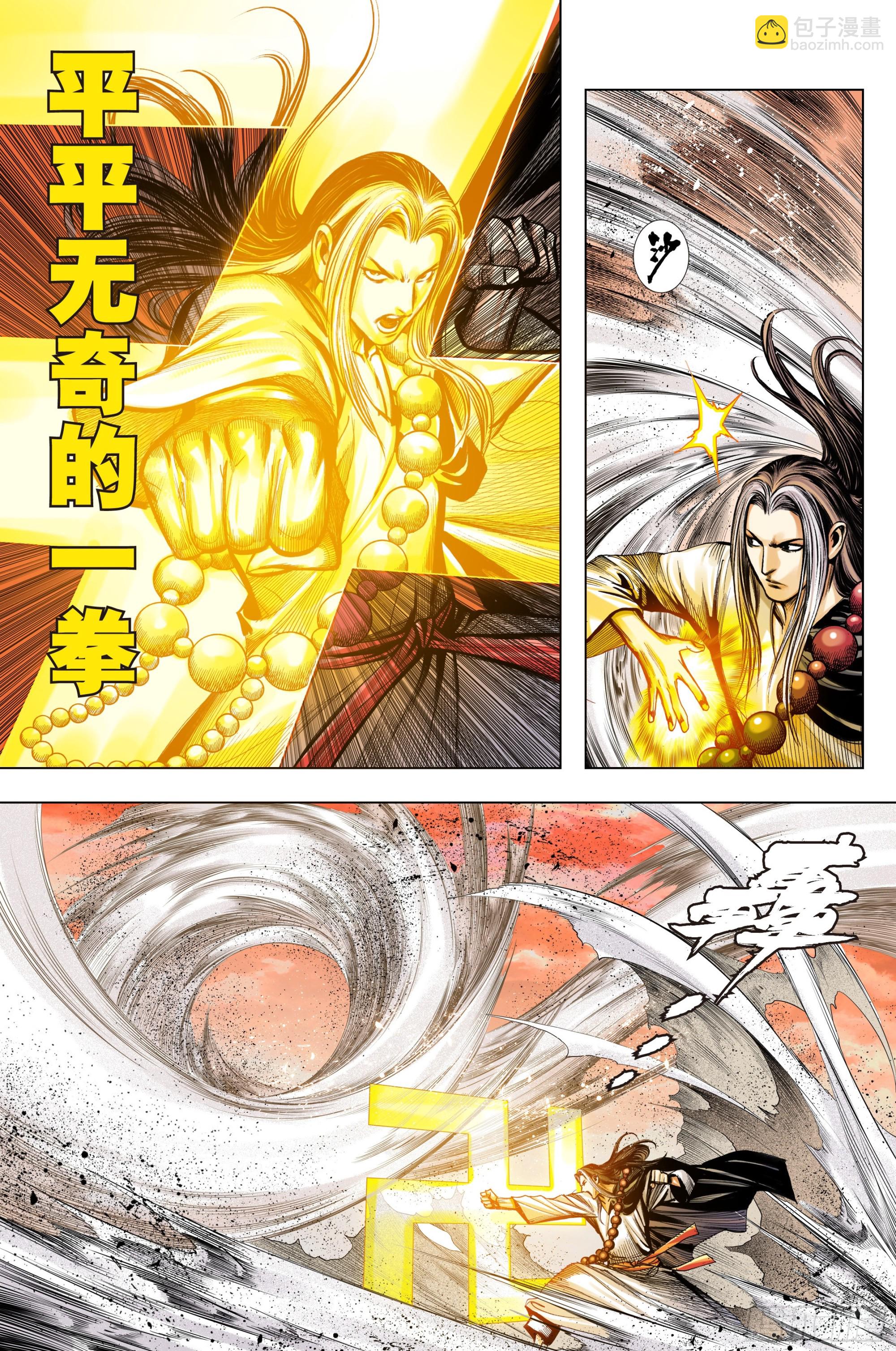 第35话：真小人 伪君子-第36话
