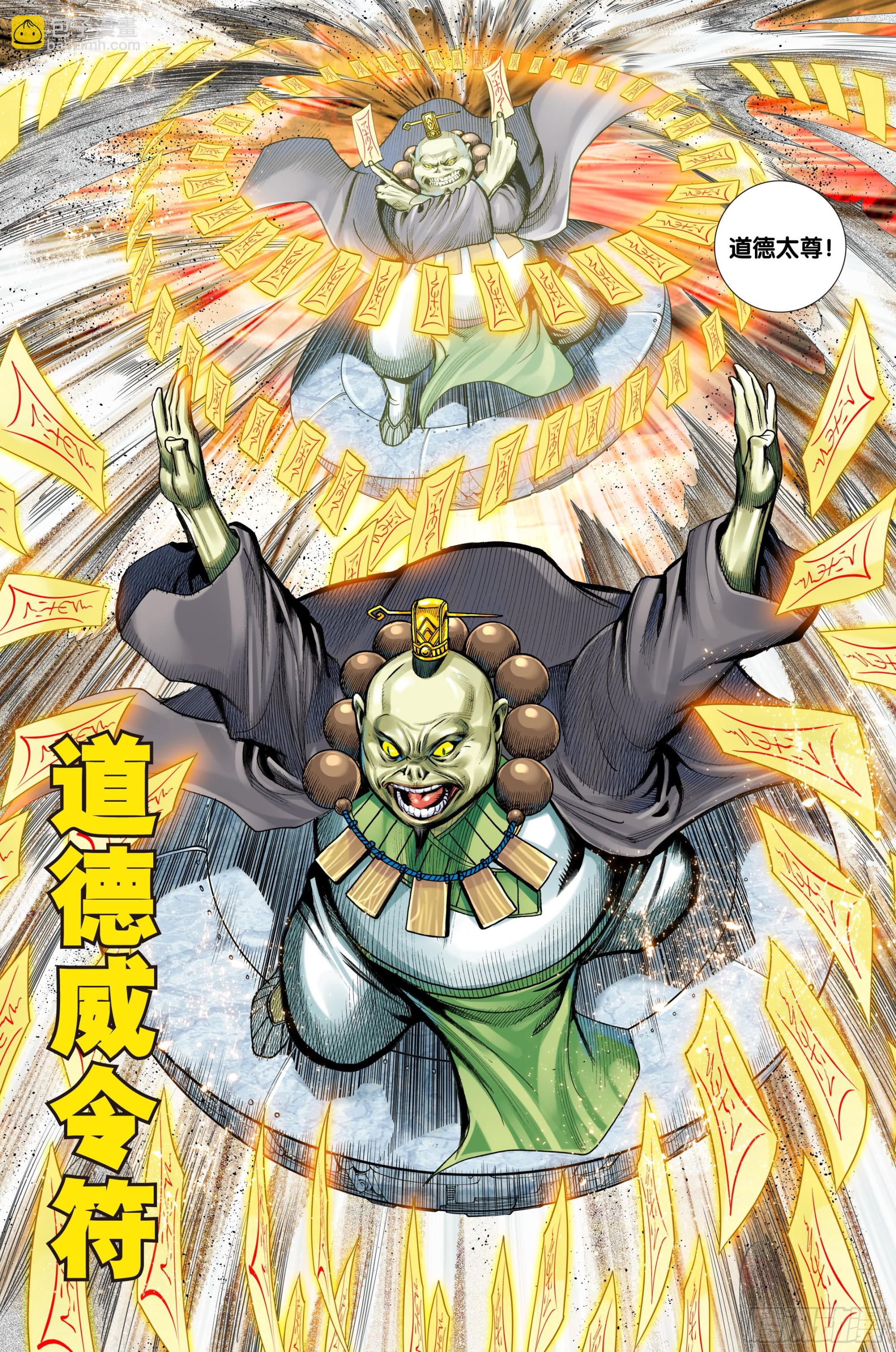 第35话：真小人 伪君子-第36话