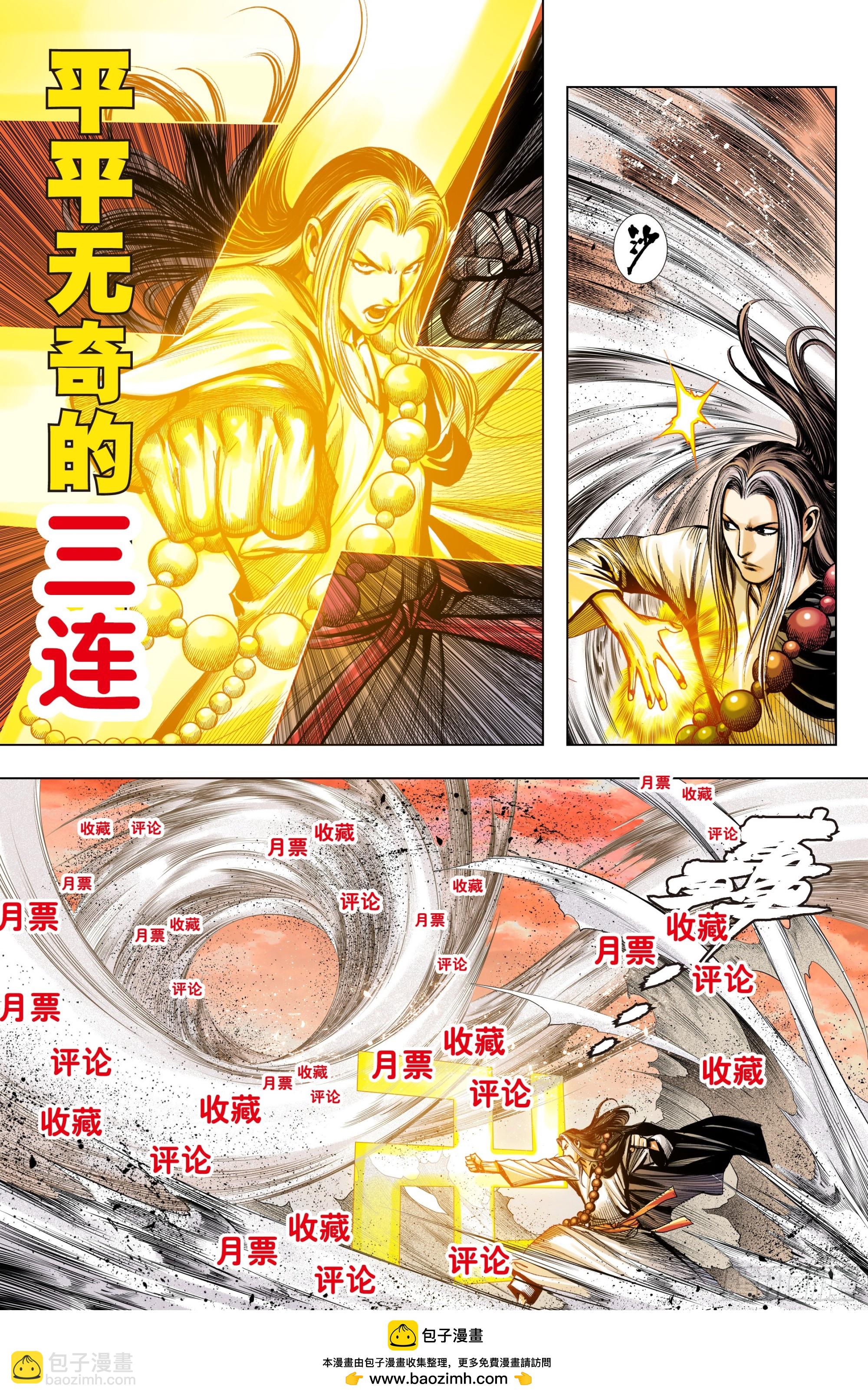 第35话：真小人 伪君子-第36话