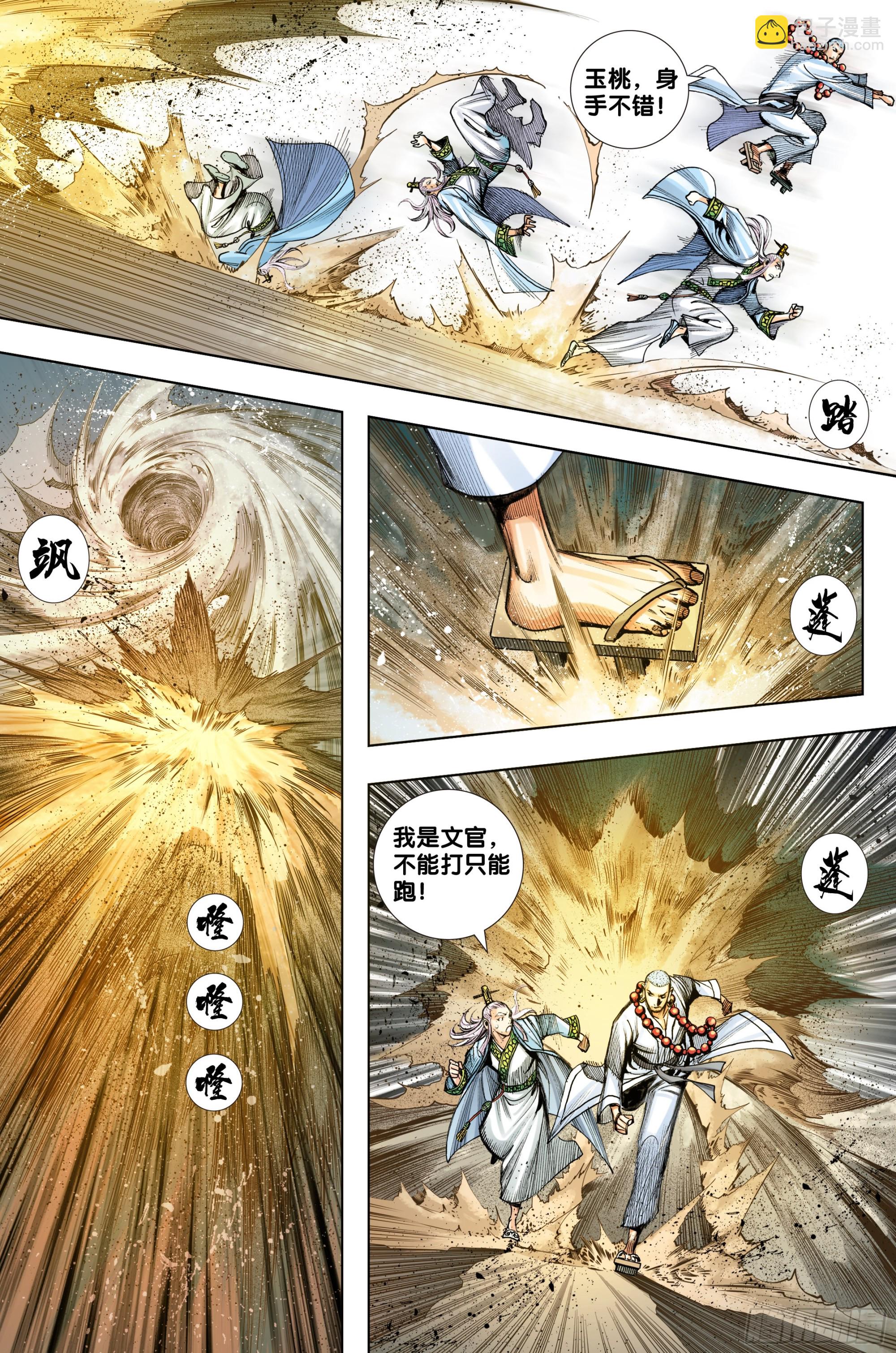第37话：夺魂-第38话