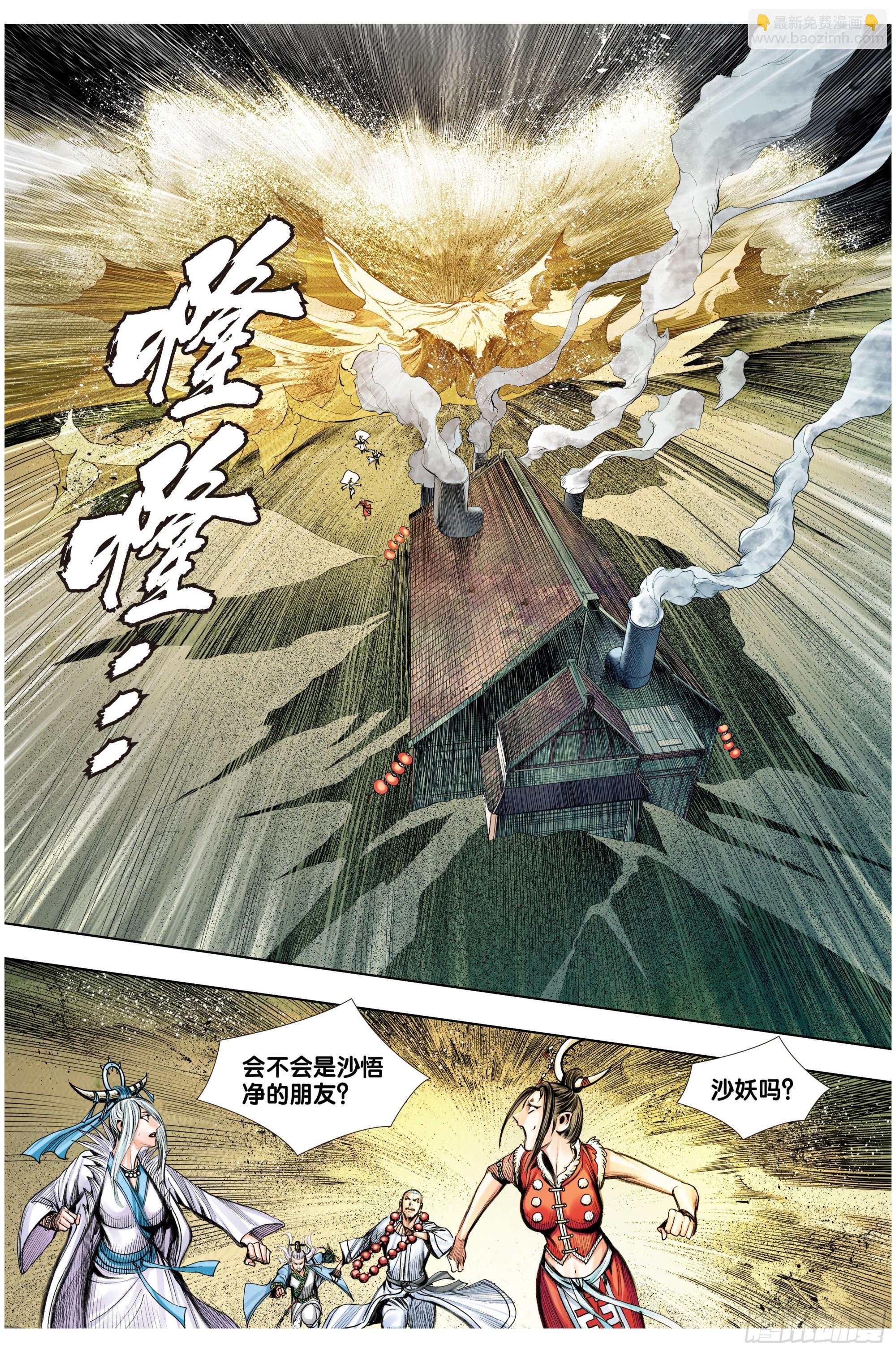 第37话：夺魂-第38话