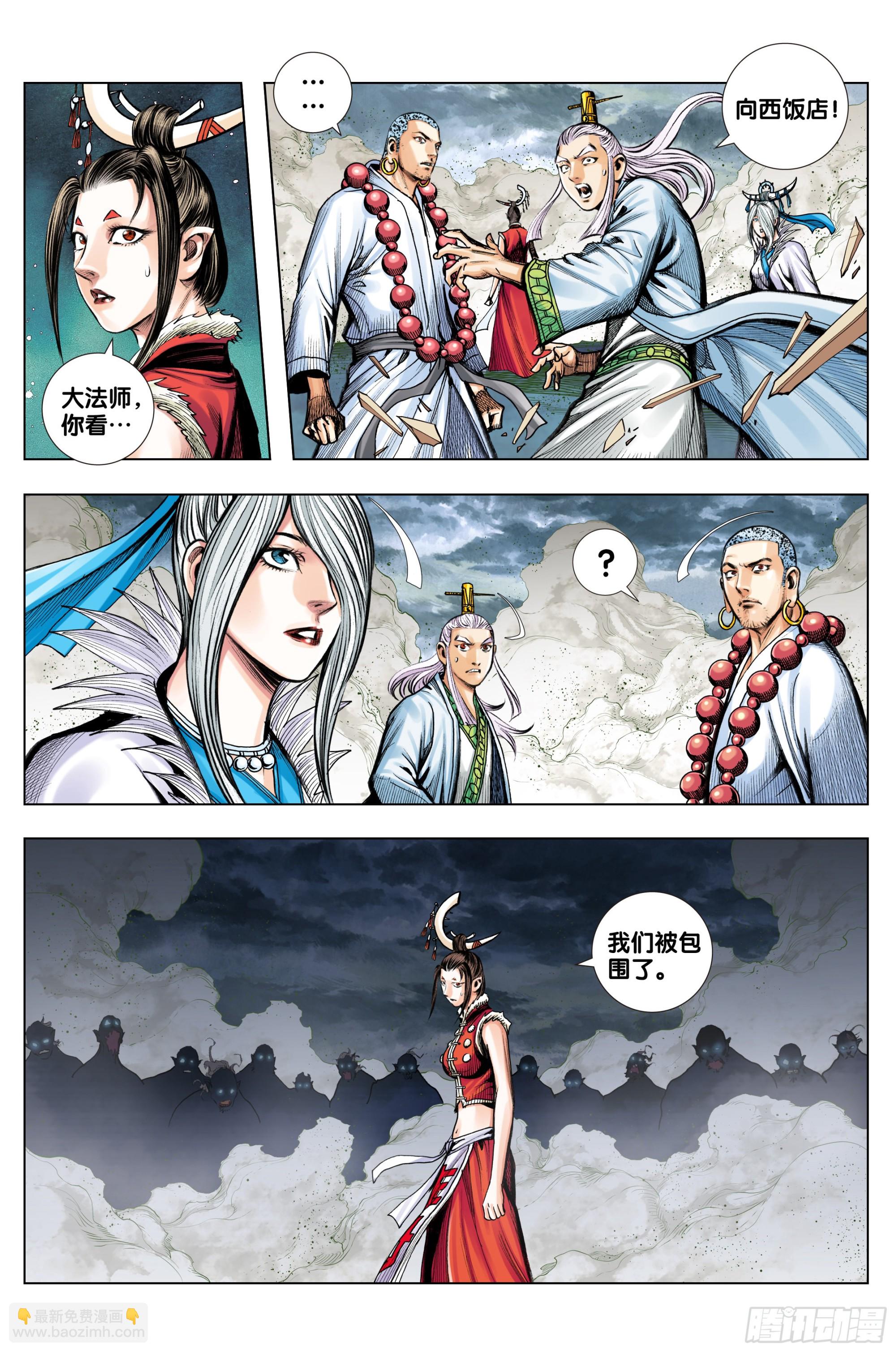 第37话：夺魂-第38话