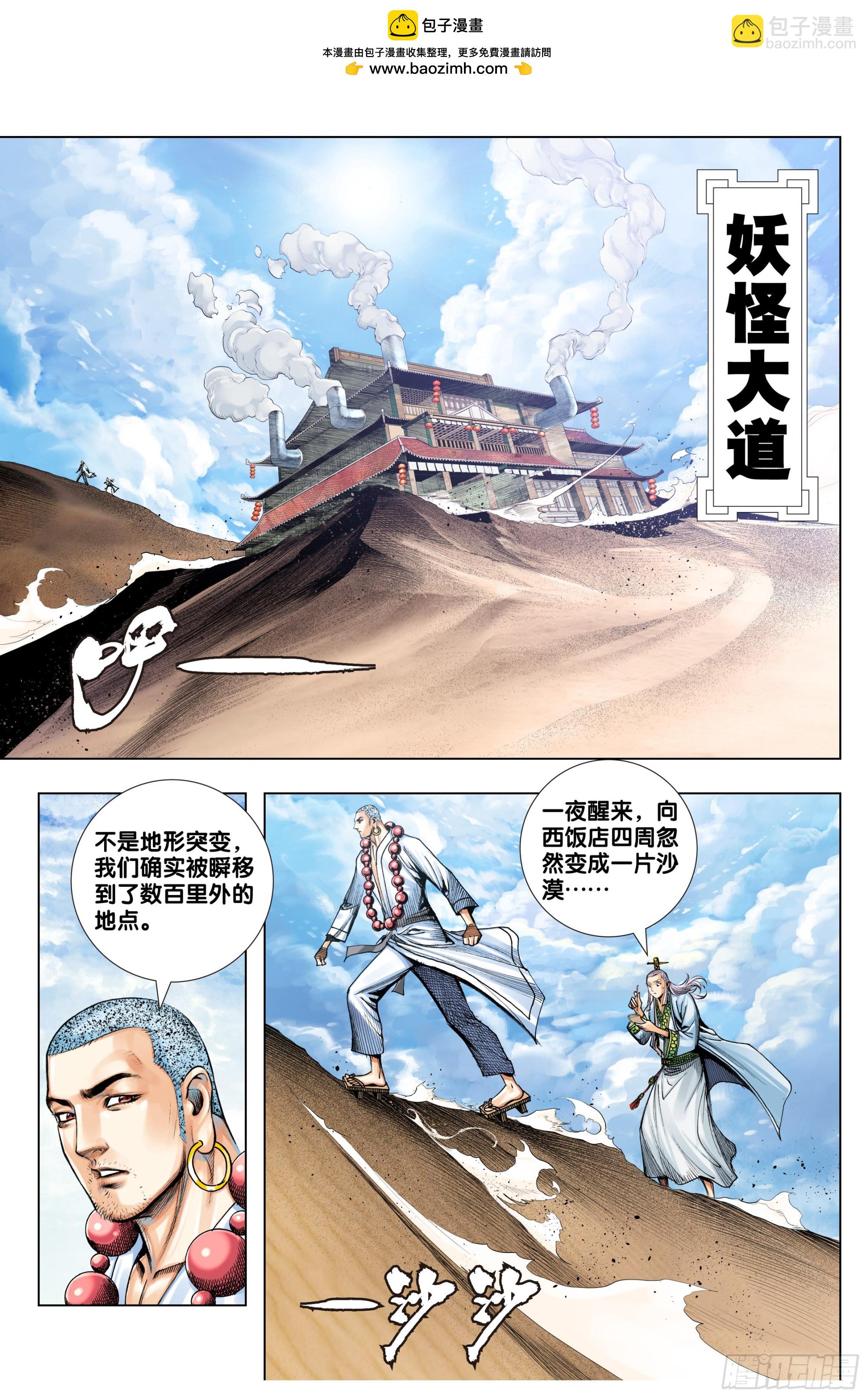 第37话：夺魂-第38话
