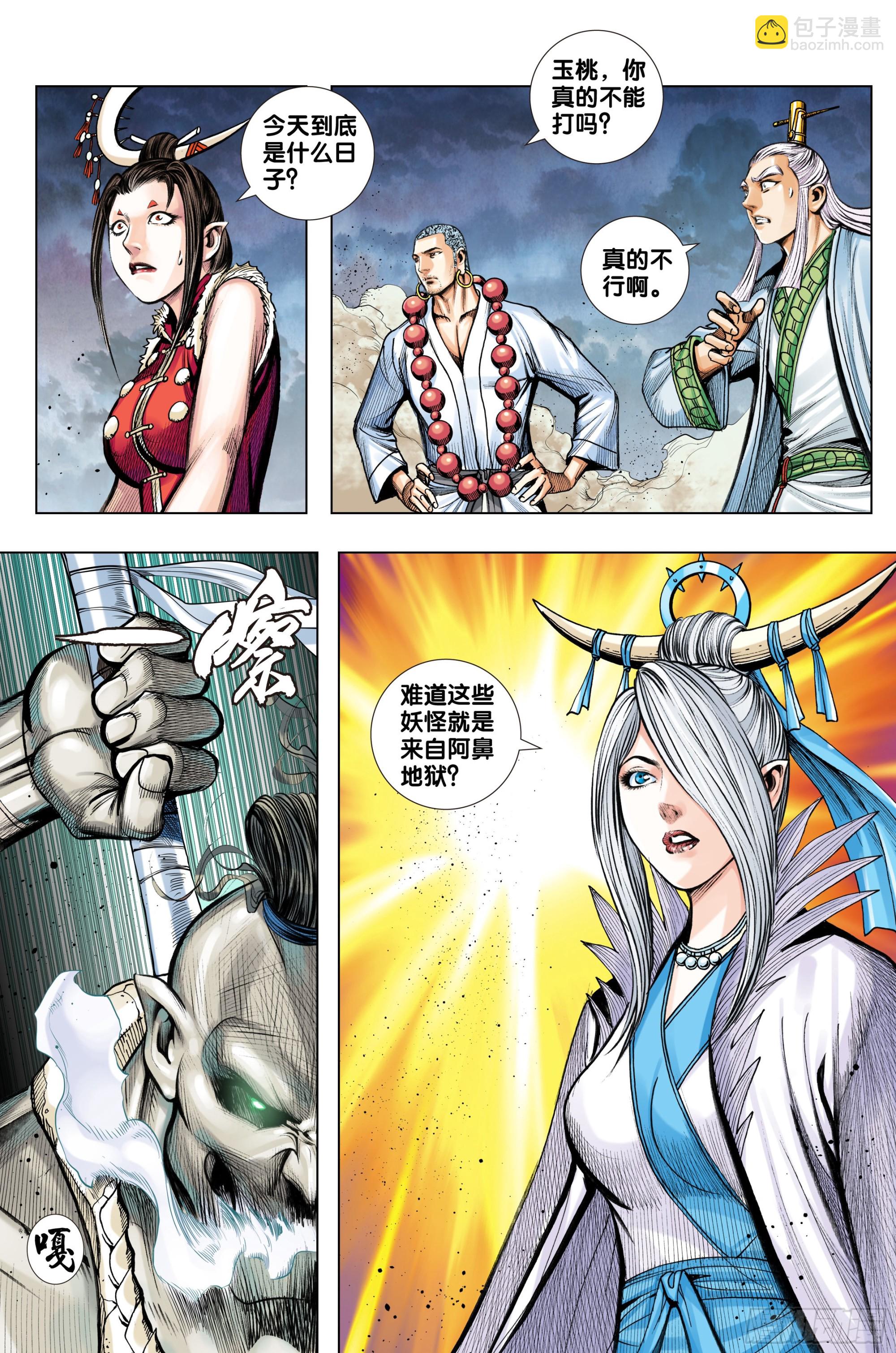 第37话：夺魂-第38话
