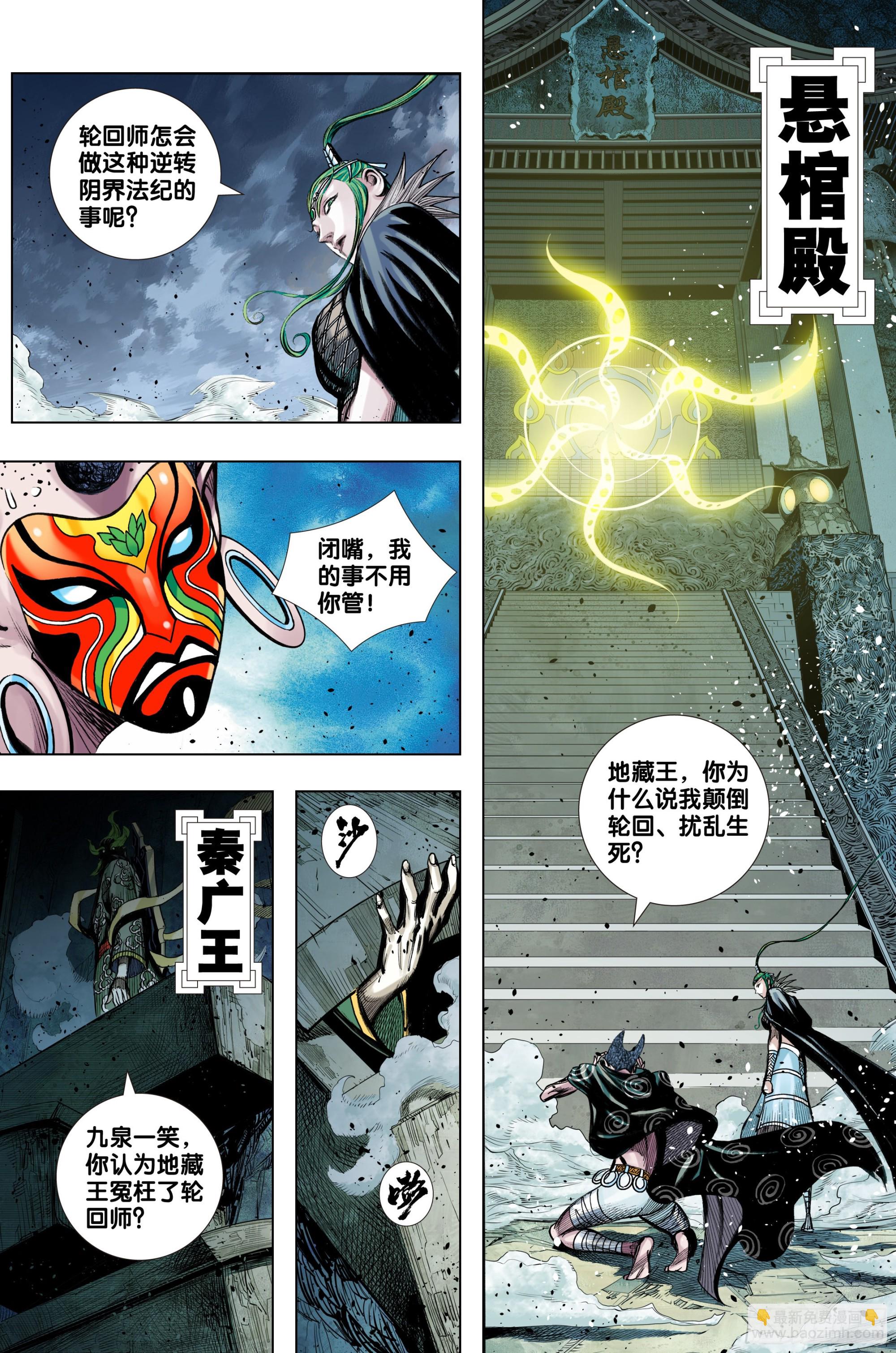 第37话：夺魂-第38话