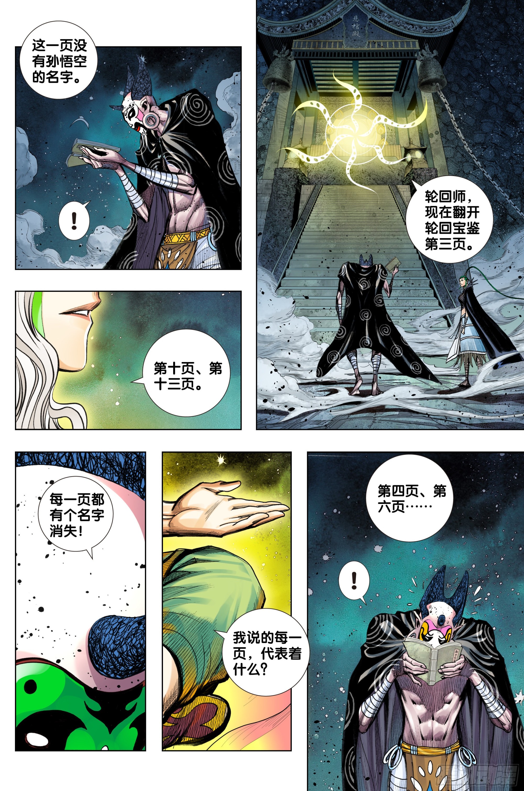 第37话：夺魂-第38话
