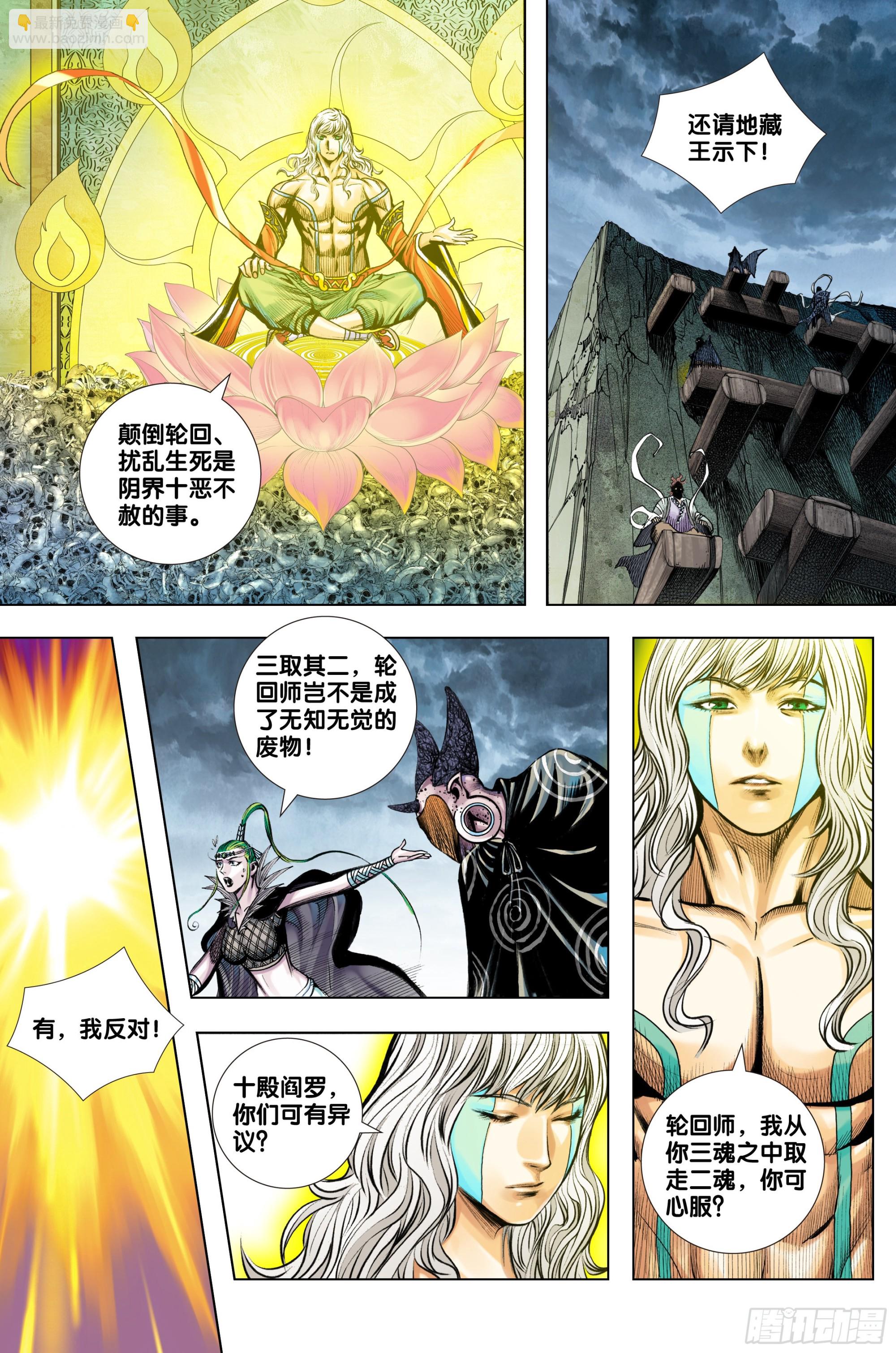 第37话：夺魂-第38话